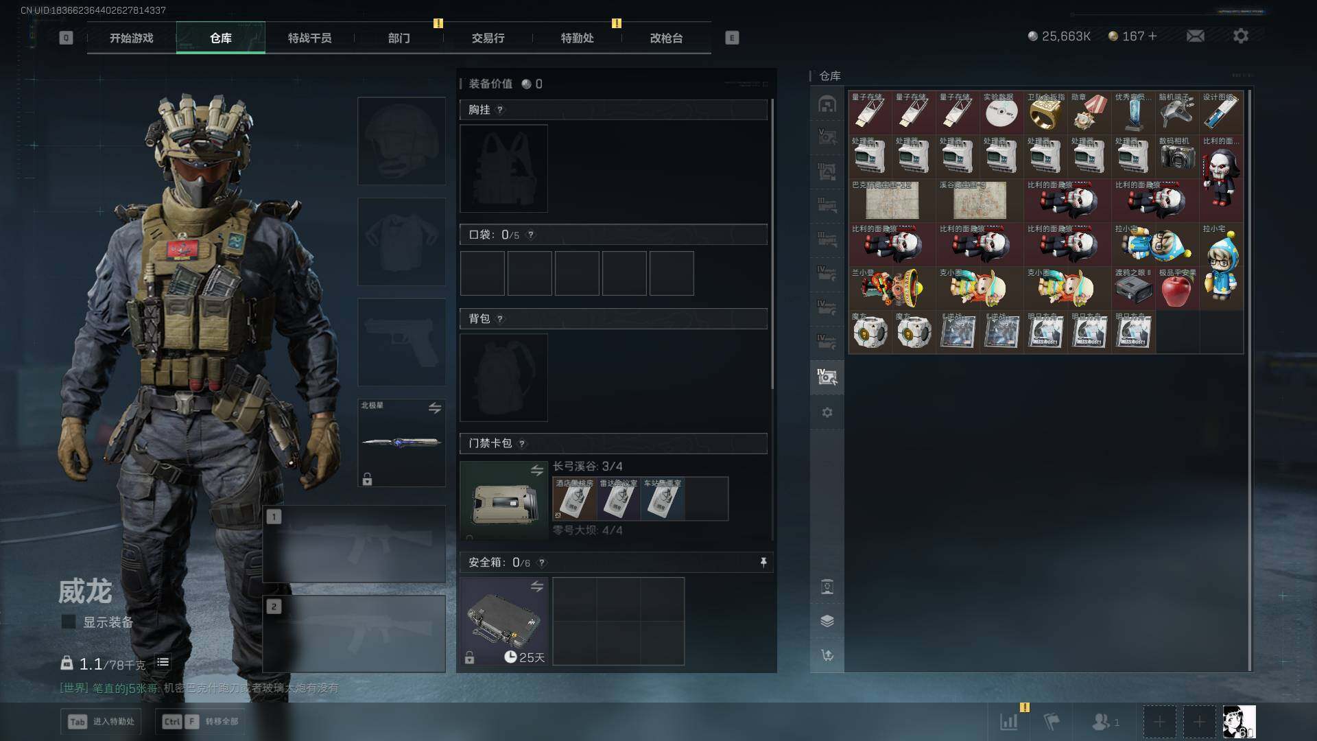 SJZEY41686三角洲行动账号详情图22