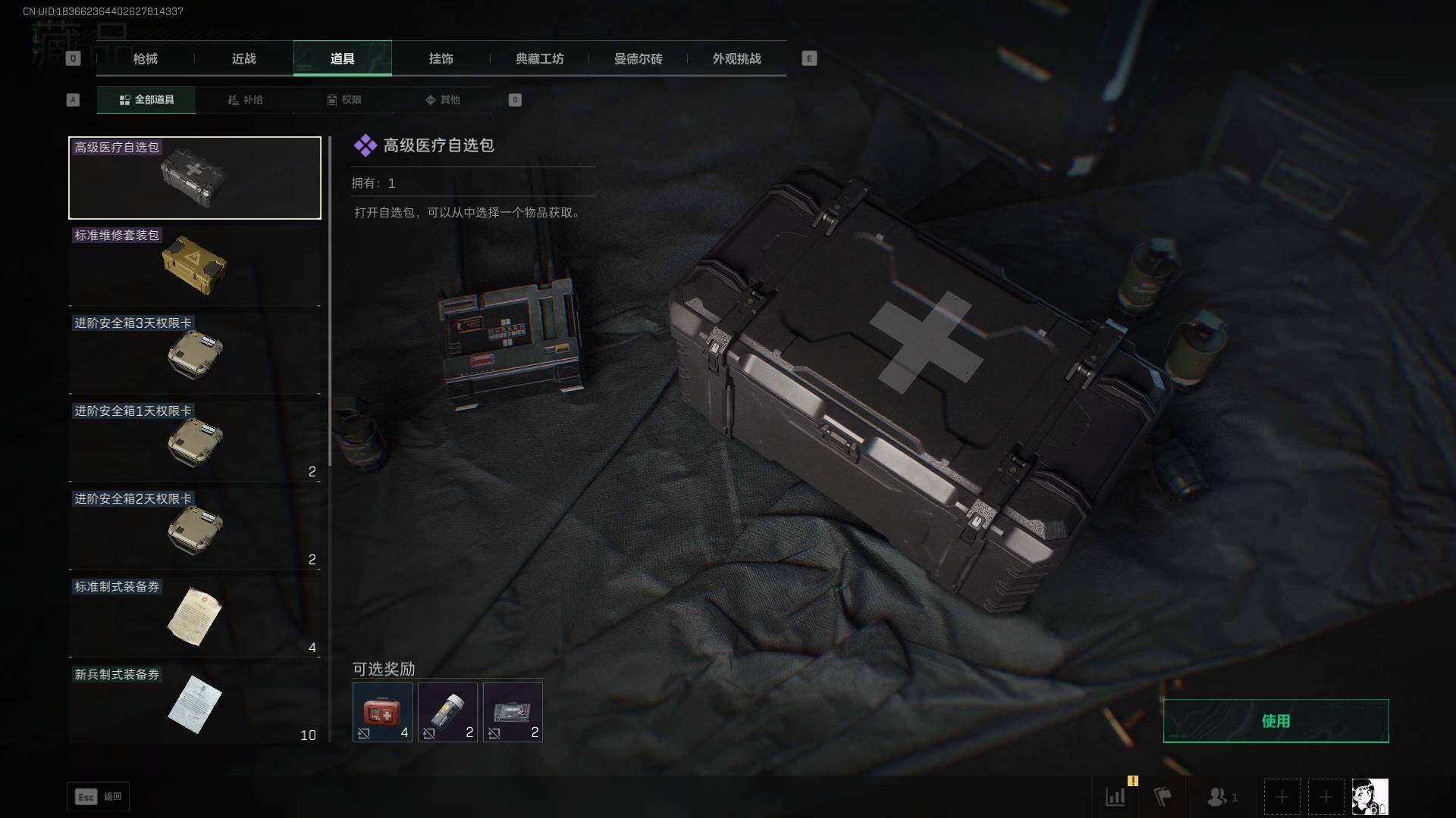 SJZEY41686三角洲行动账号详情图28