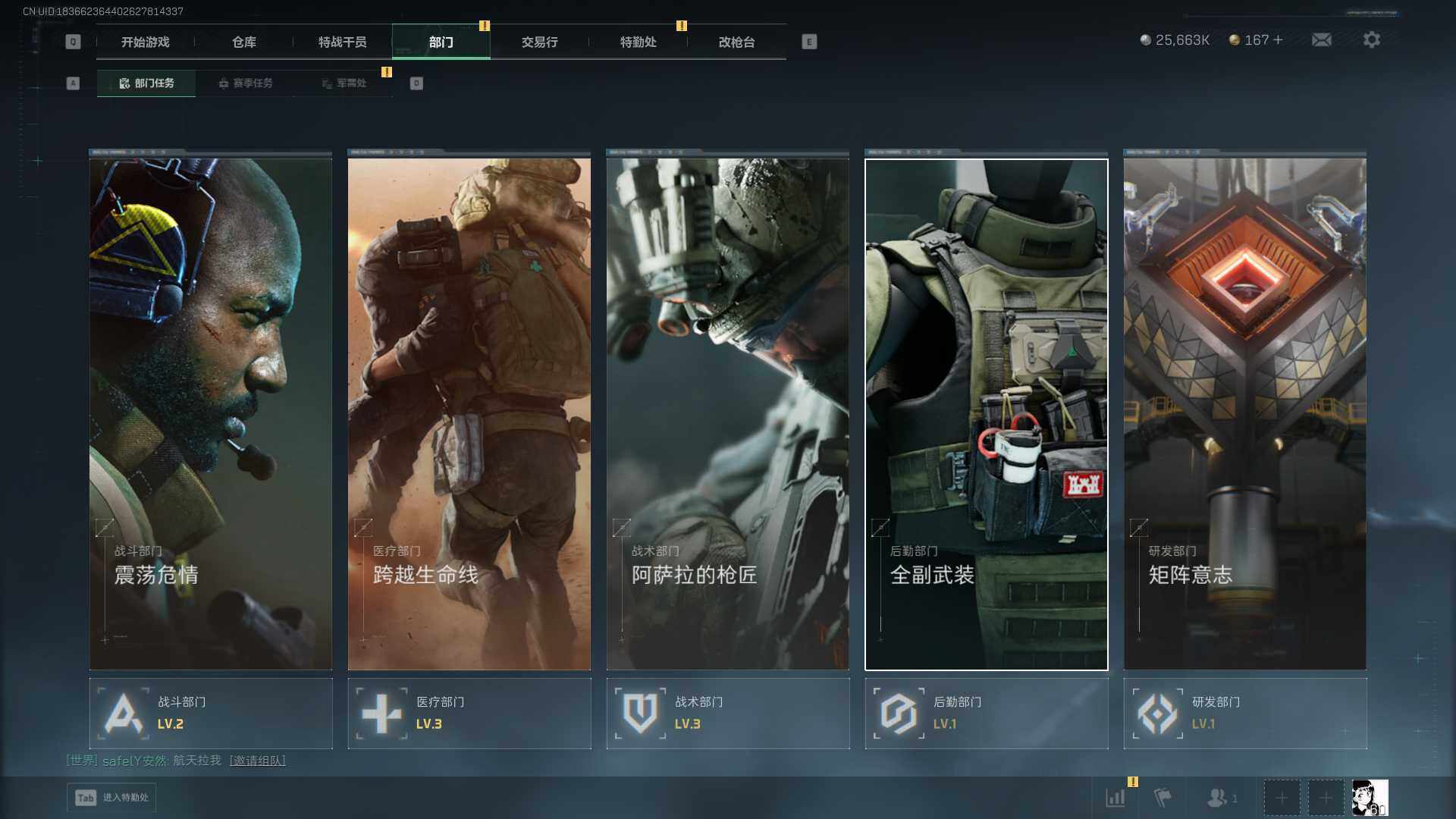 SJZEY41686三角洲行动账号详情图7