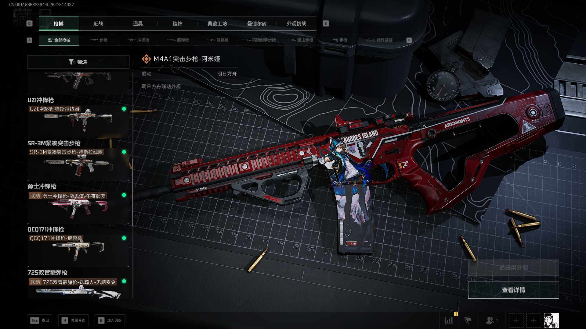 SJZEY41686三角洲行动账号详情图24