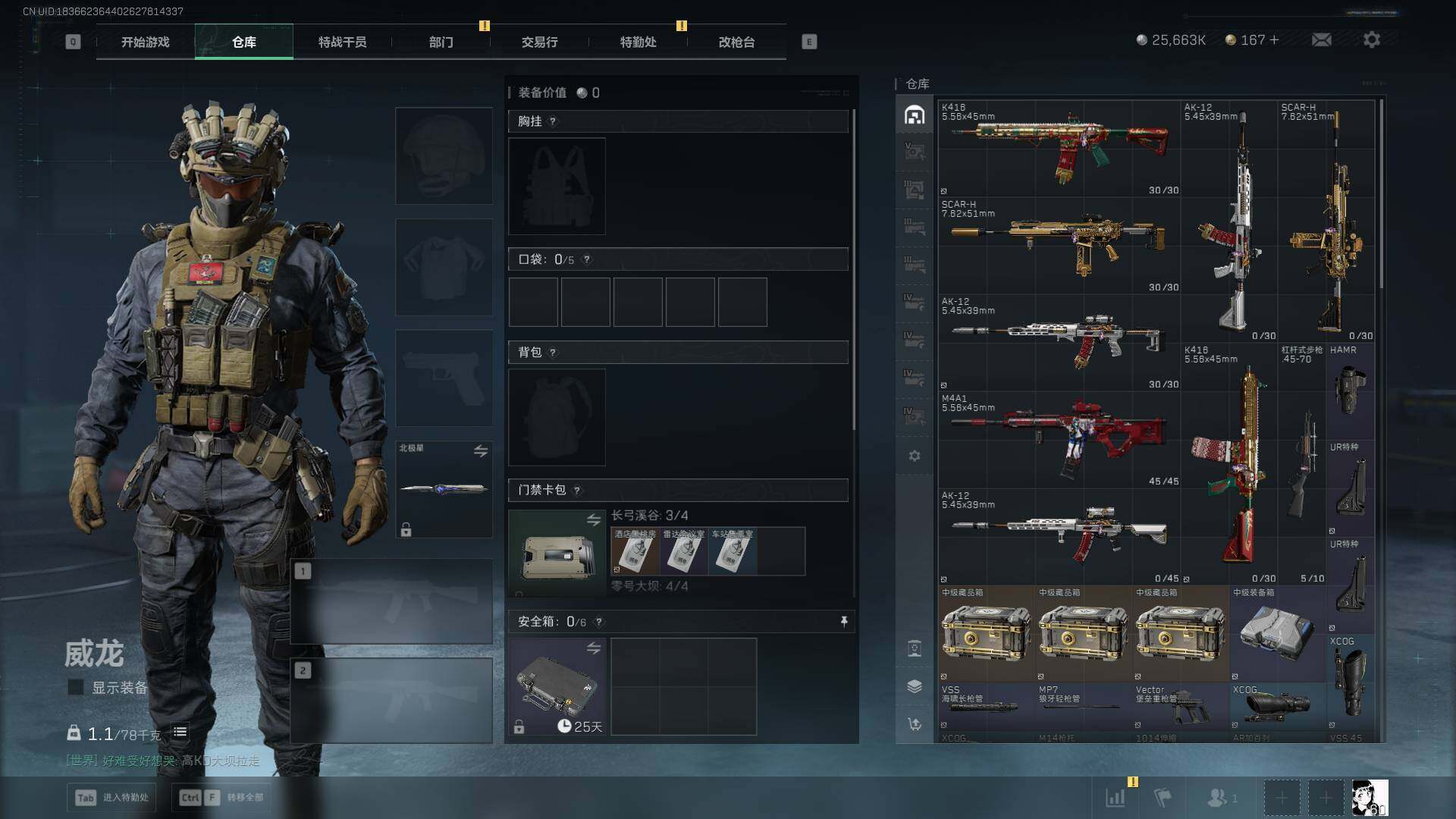 SJZEY41686三角洲行动账号详情图27