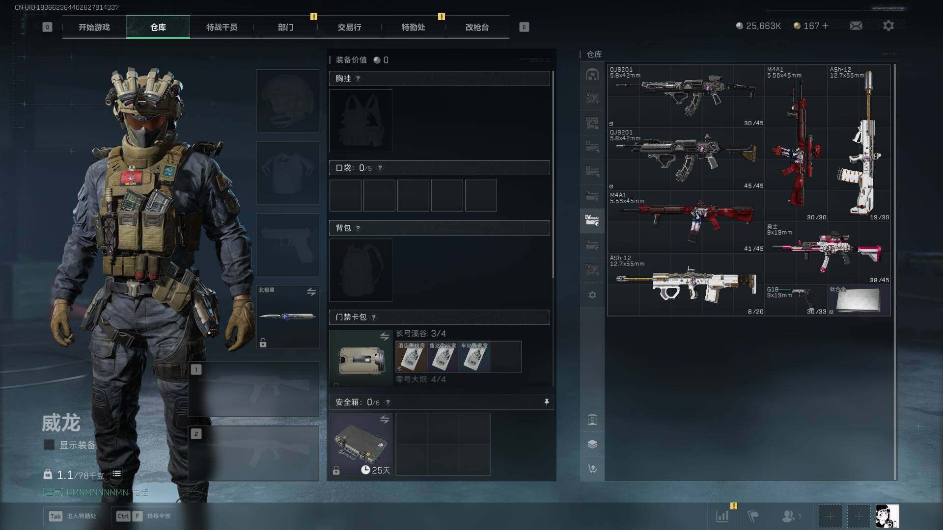 SJZEY41686三角洲行动账号详情图19