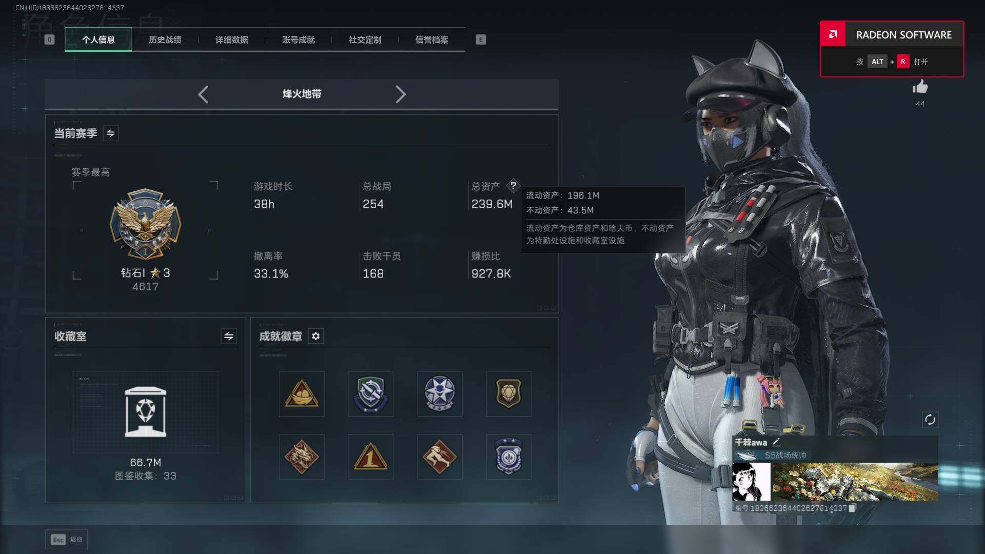 SJZEY41686三角洲行动账号详情图3