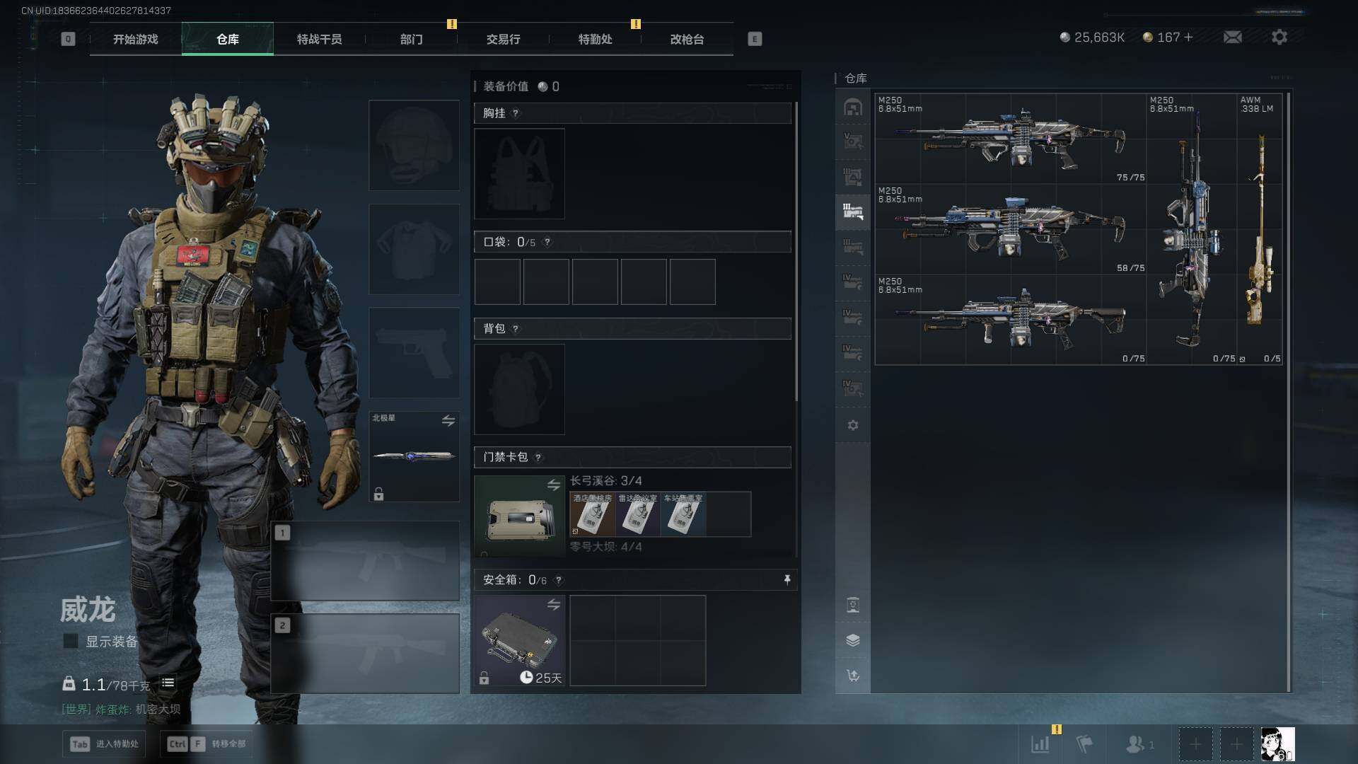 SJZEY41686三角洲行动账号详情图21