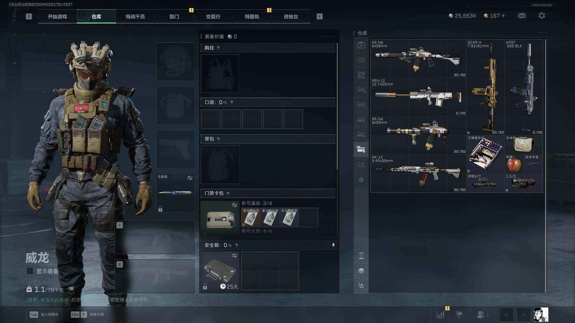 SJZEY41686三角洲行动账号详情图20