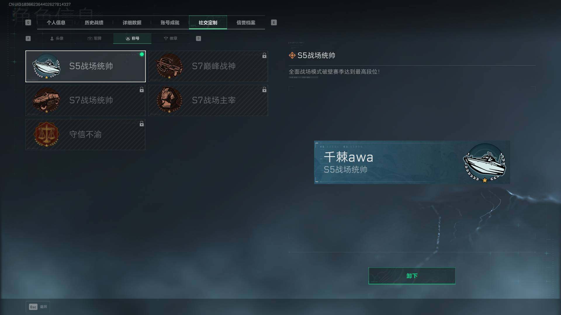 SJZEY41686三角洲行动账号详情图5