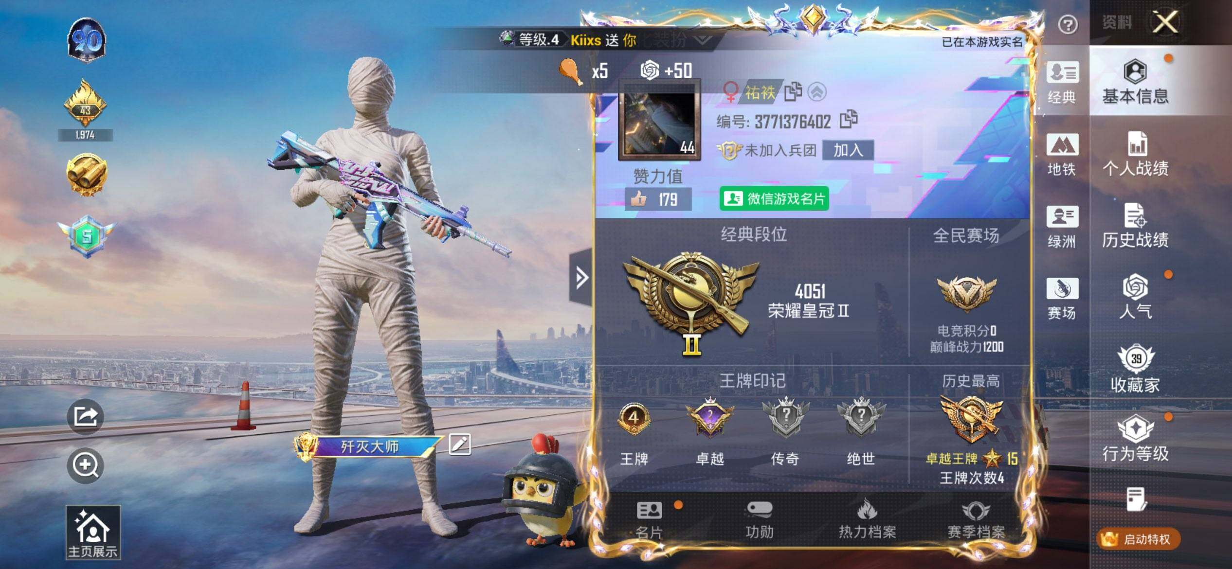 HPCMW416298和平精英账号详情图2