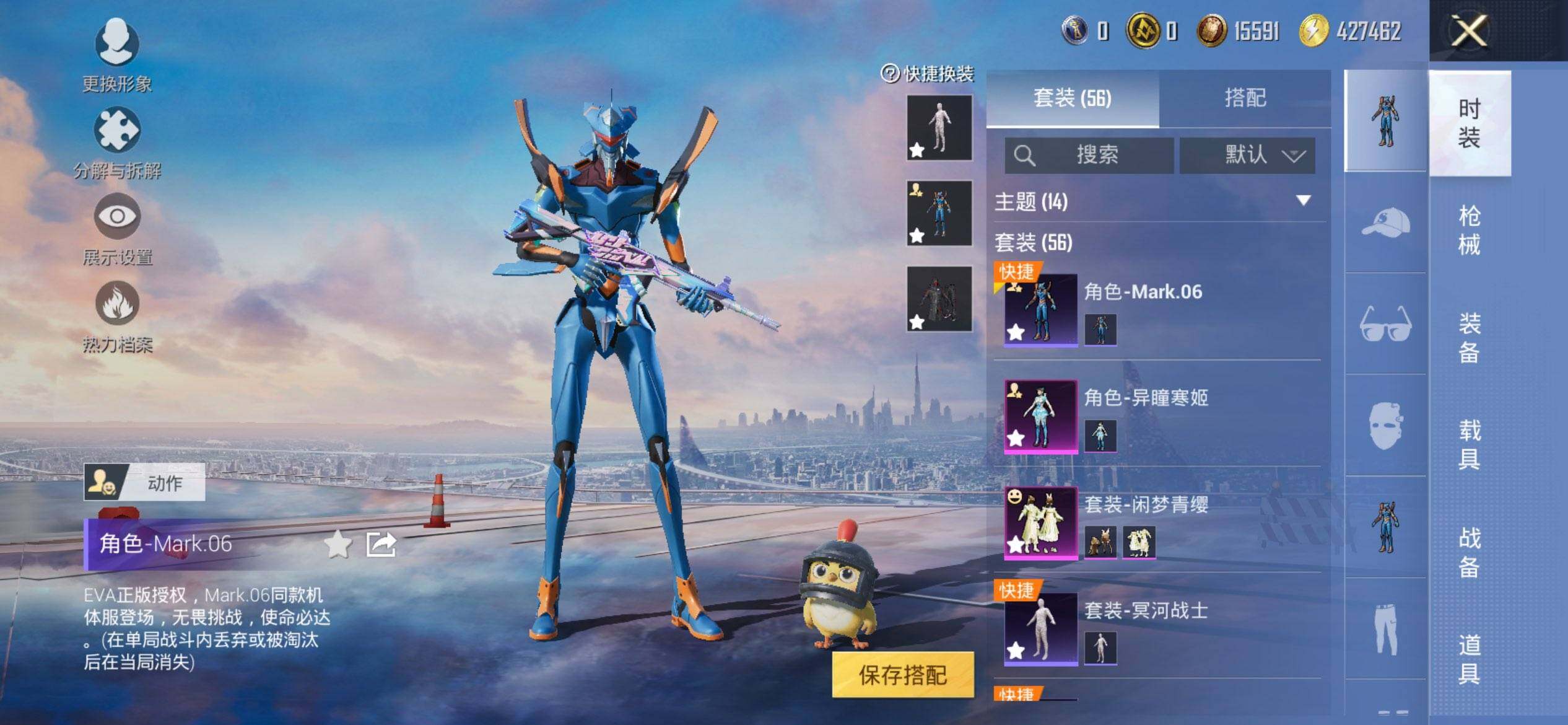 HPCMW416298和平精英账号详情图5