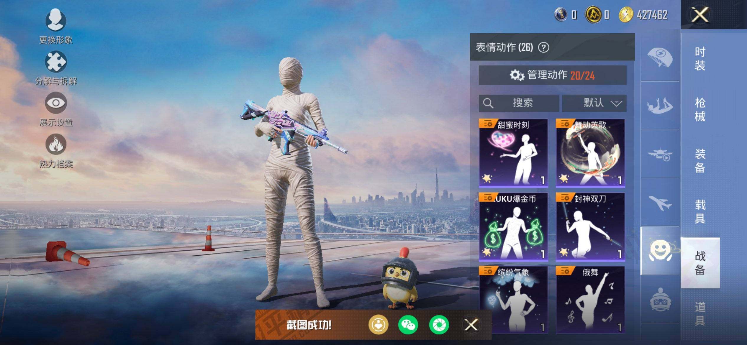 HPCMW416298和平精英账号详情图11