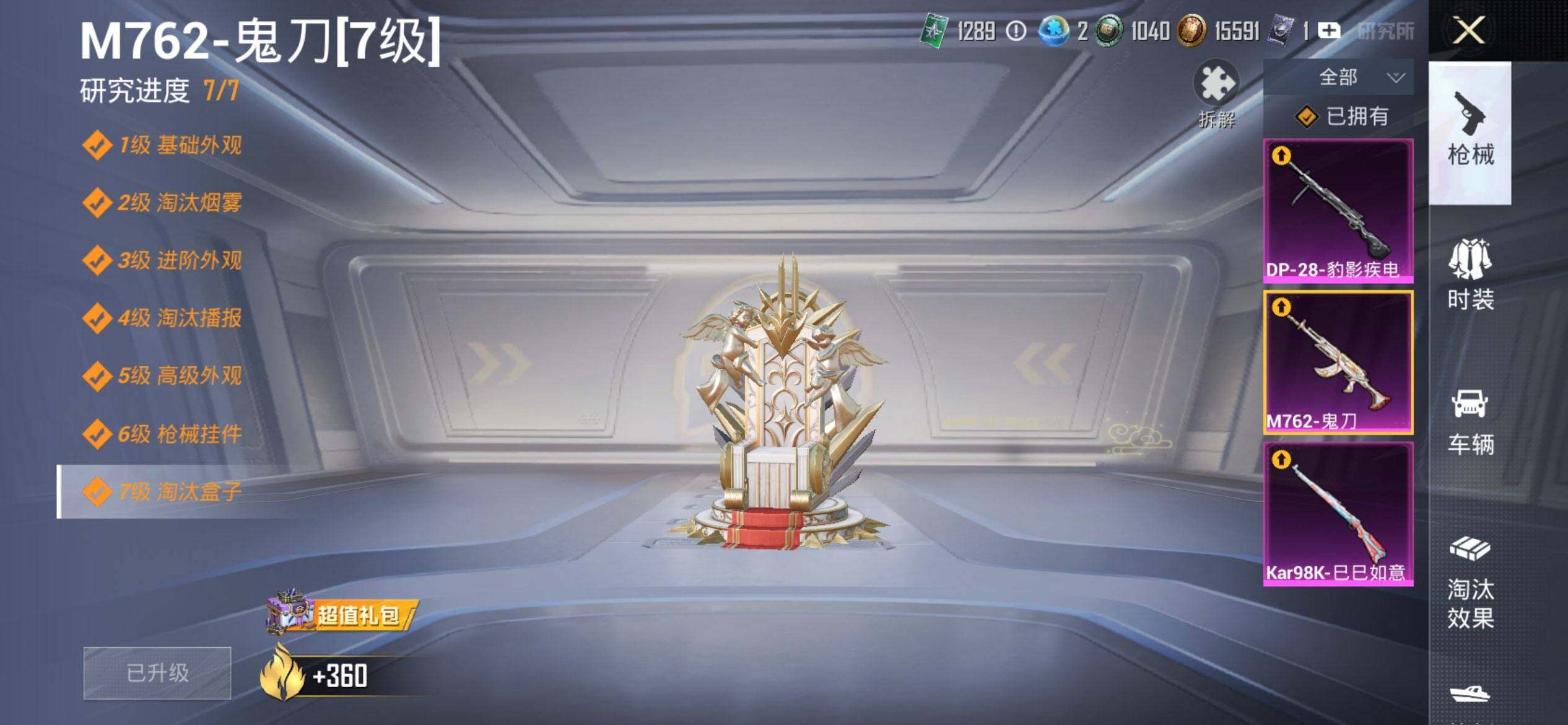 HPCMW416298和平精英账号详情图12