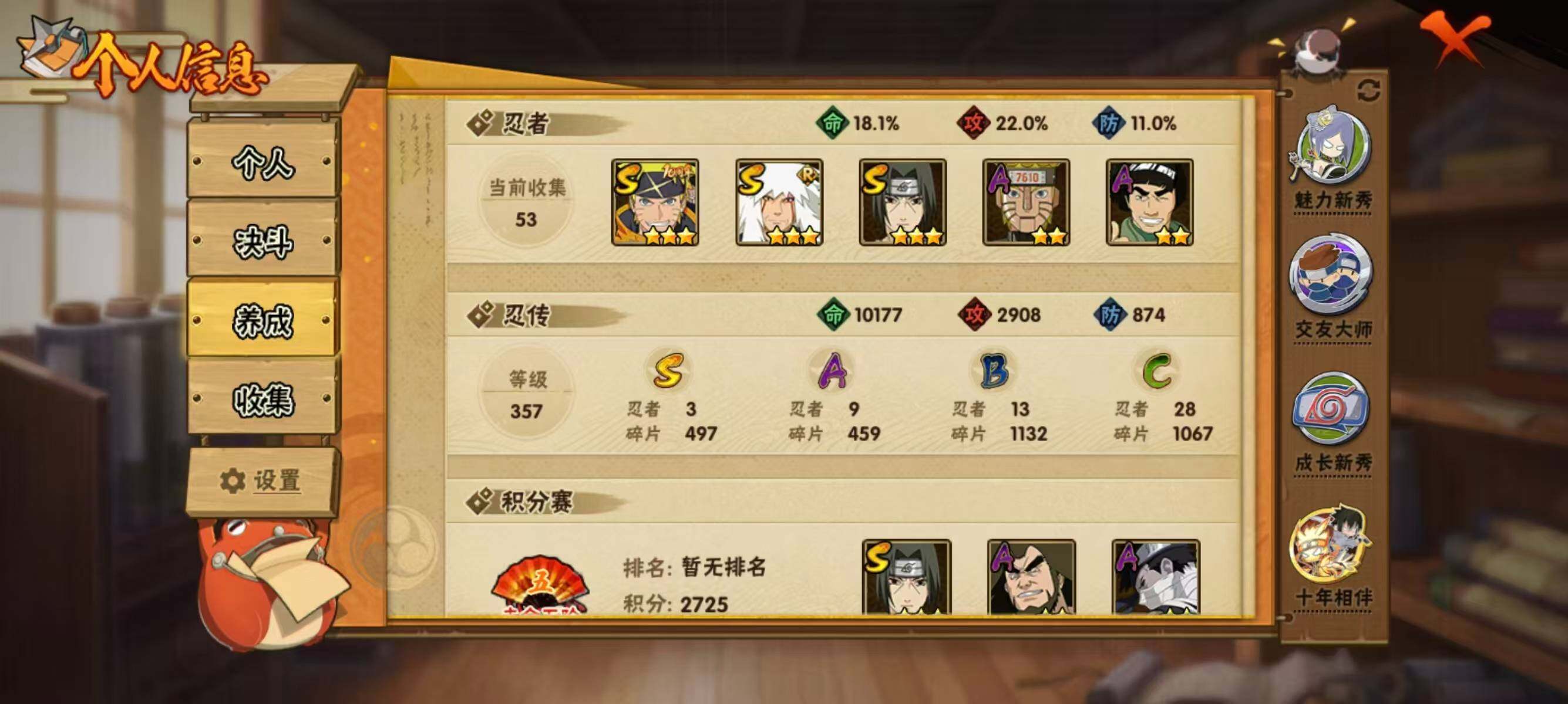 HYEY40526火影忍者账号详情图5