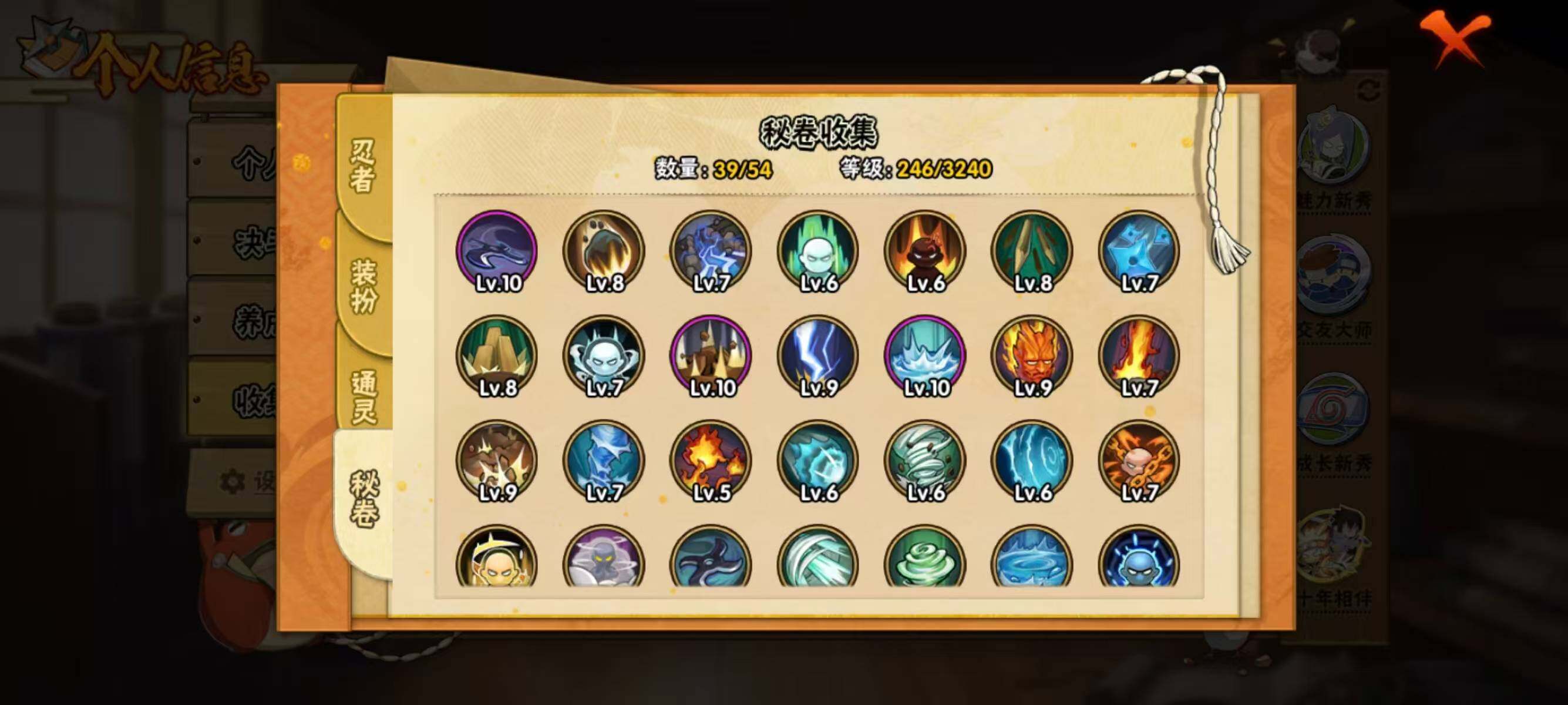 HYEY40526火影忍者账号详情图9