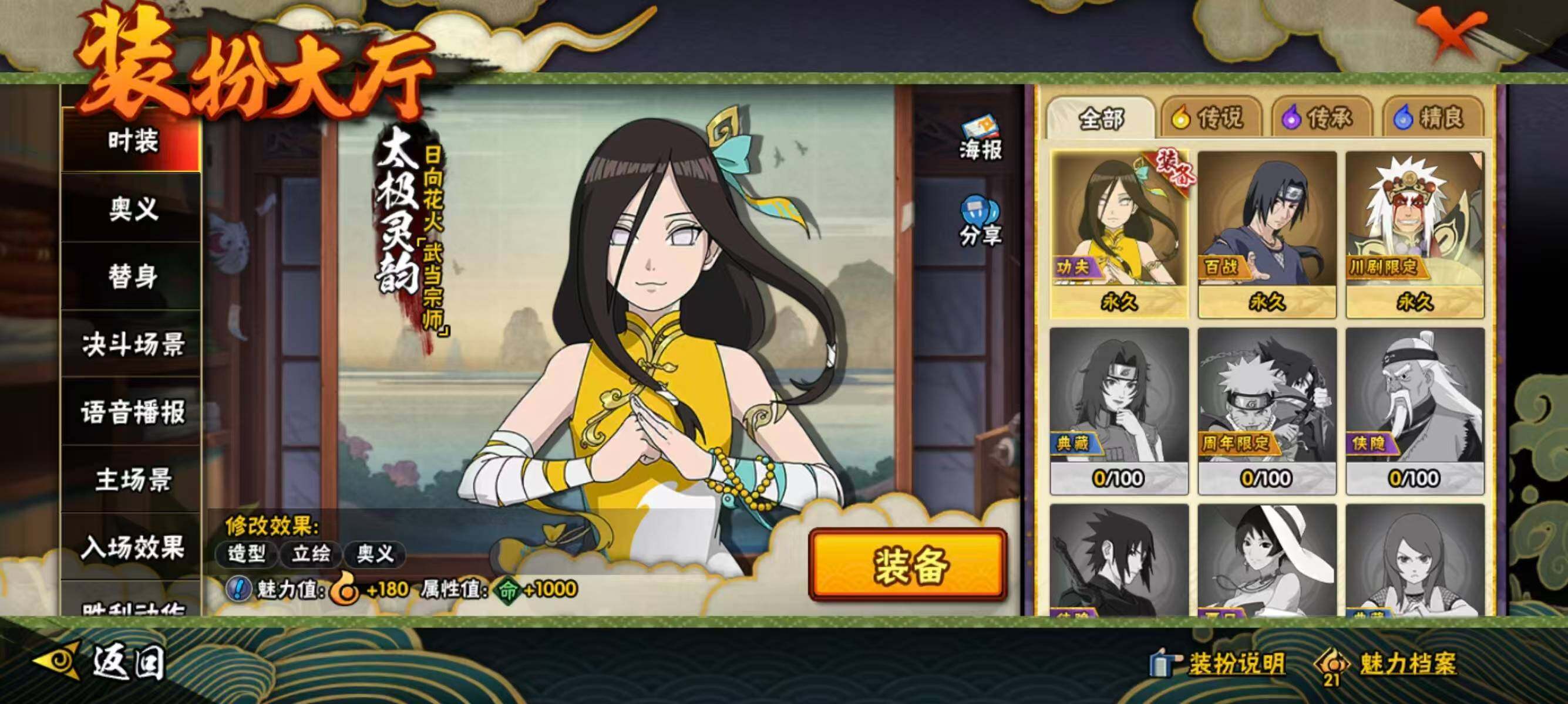 HYEY40526火影忍者账号详情图11