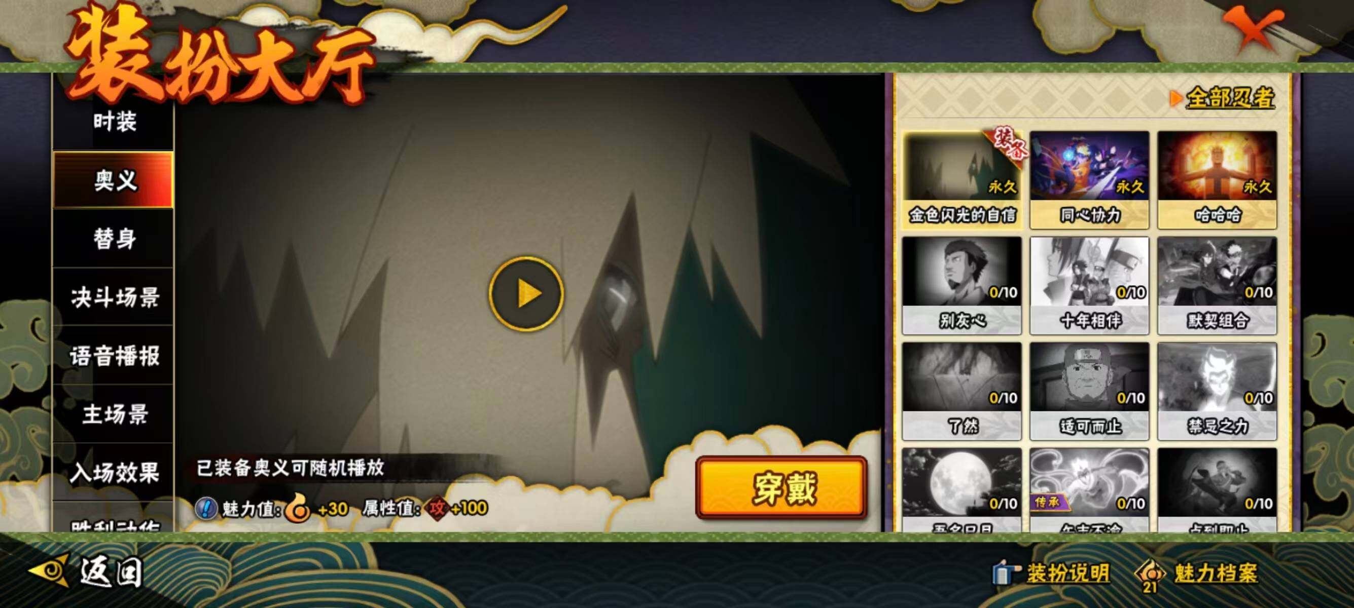 HYEY40526火影忍者账号详情图12