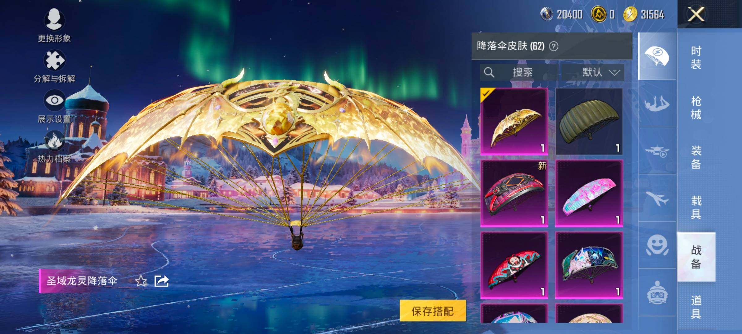 HPCMW416584和平精英账号详情图14