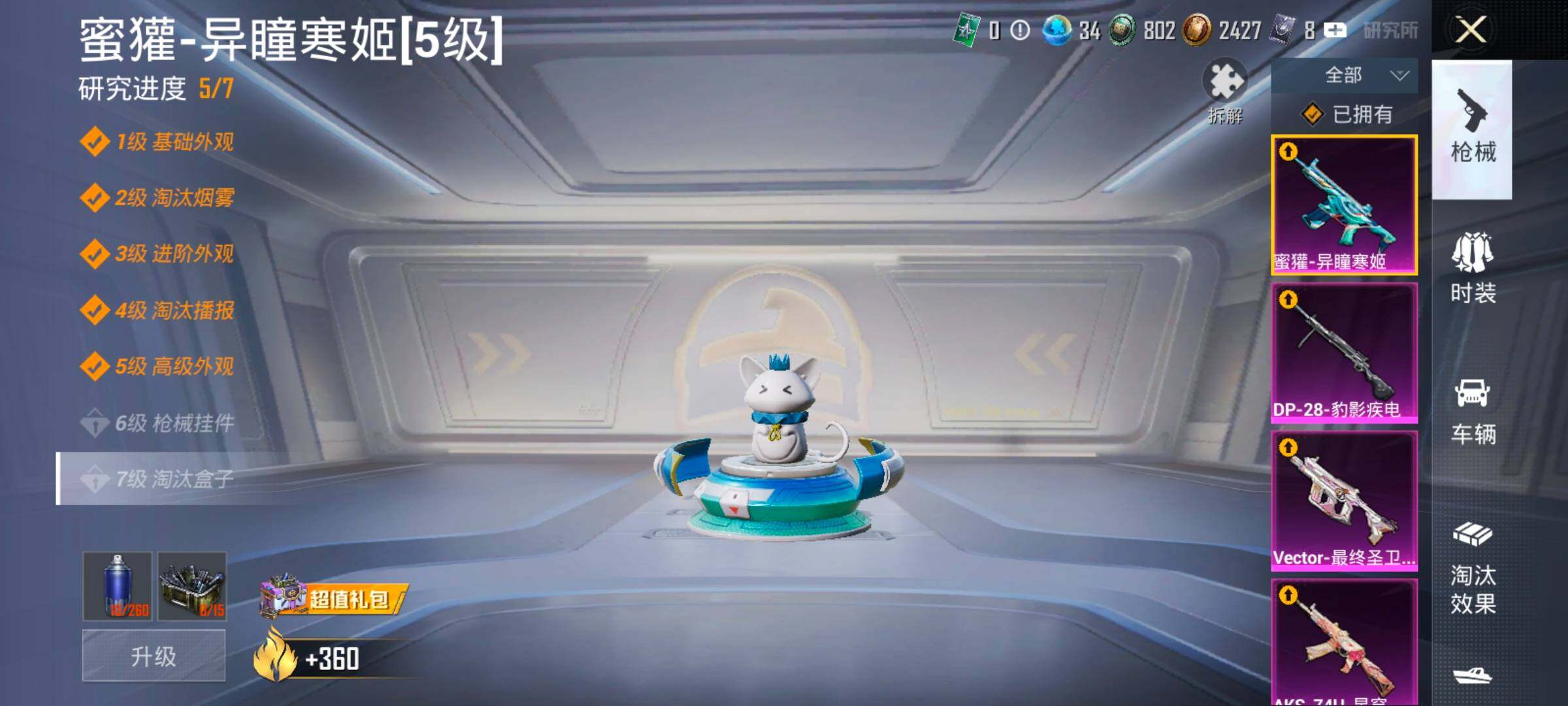 HPCMW416584和平精英账号详情图17