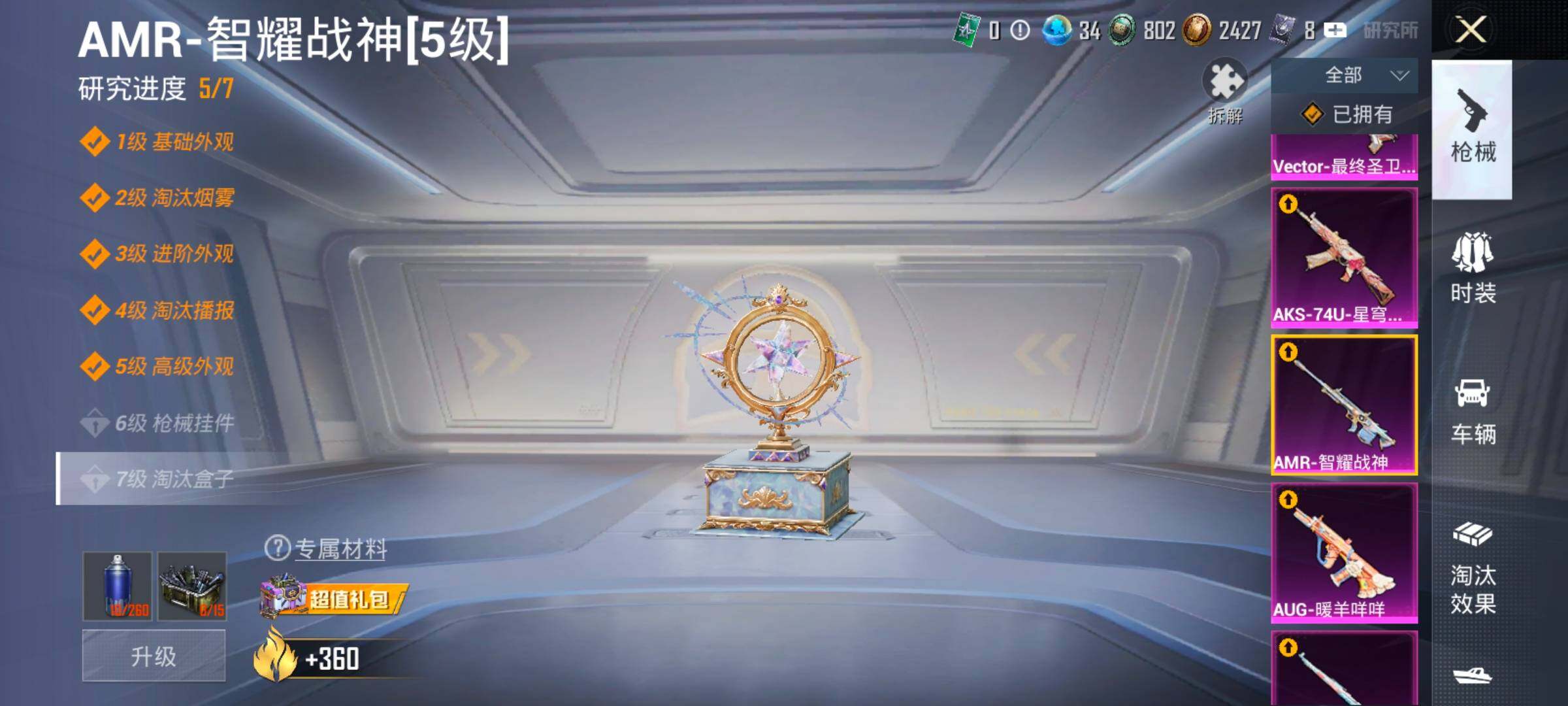 HPCMW416584和平精英账号详情图19