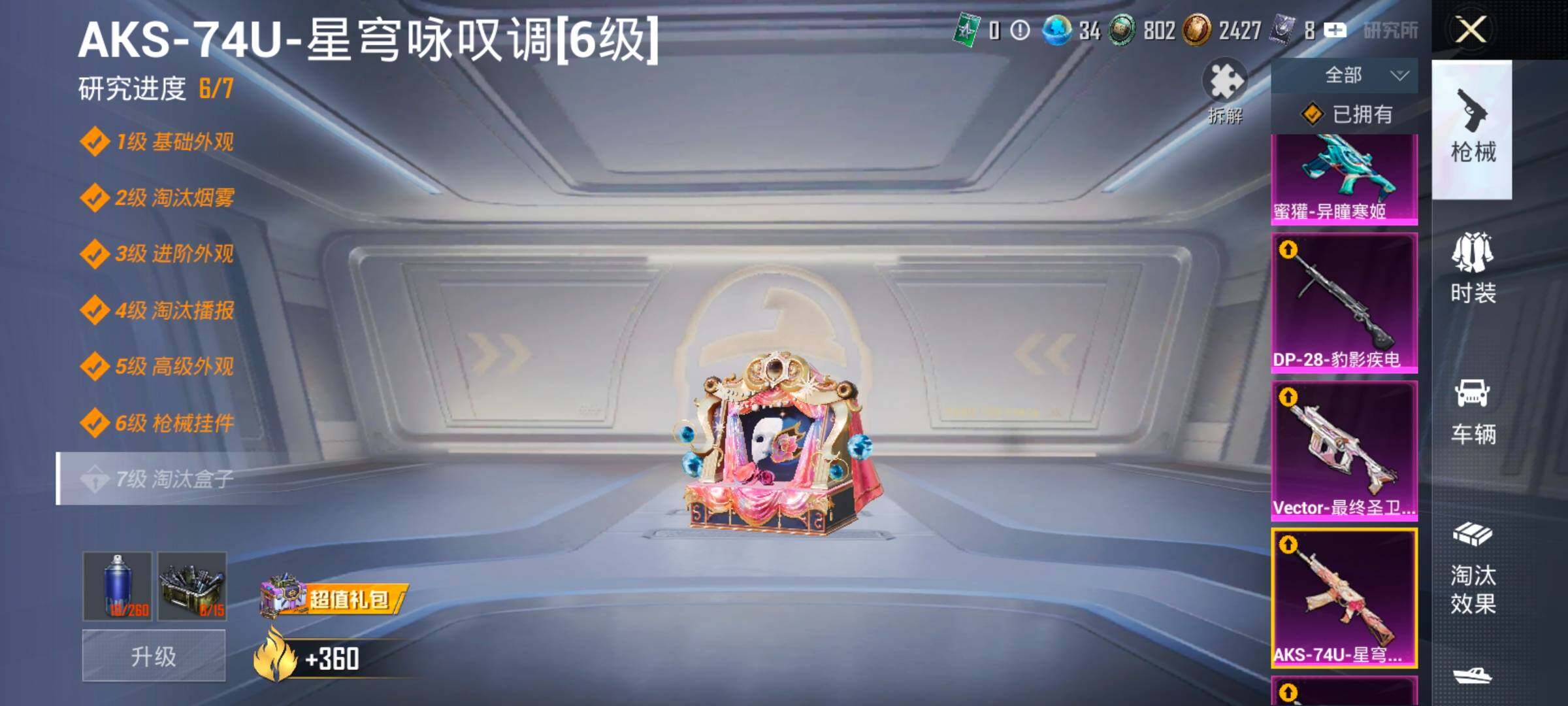 HPCMW416584和平精英账号详情图20