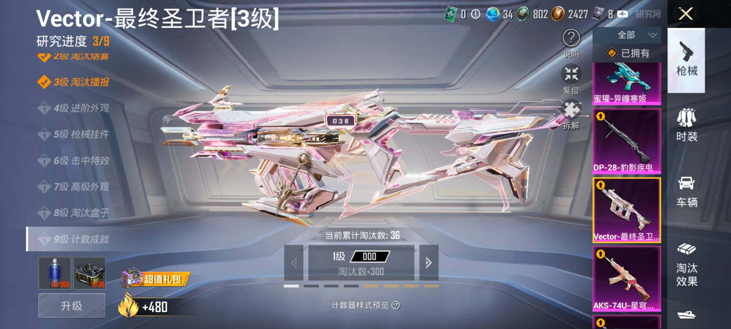 HPCMW416584和平精英账号详情图21