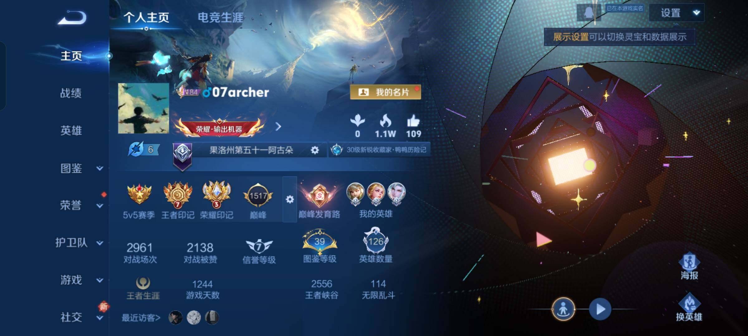 WZCMW438986王者荣耀账号详情图2 WZCMW438986王者荣耀账号详情图2