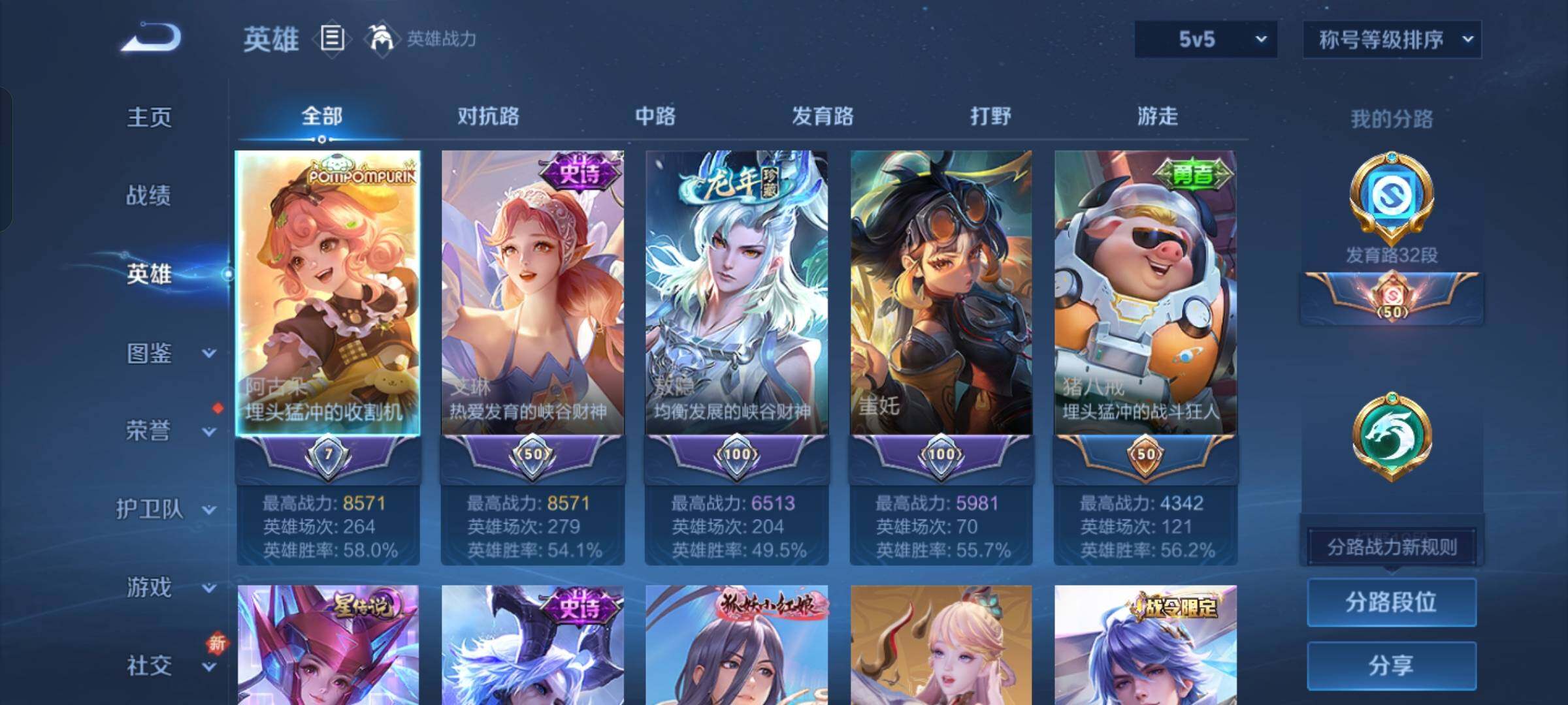 WZCMW438986王者荣耀账号详情图3 WZCMW438986王者荣耀账号详情图3