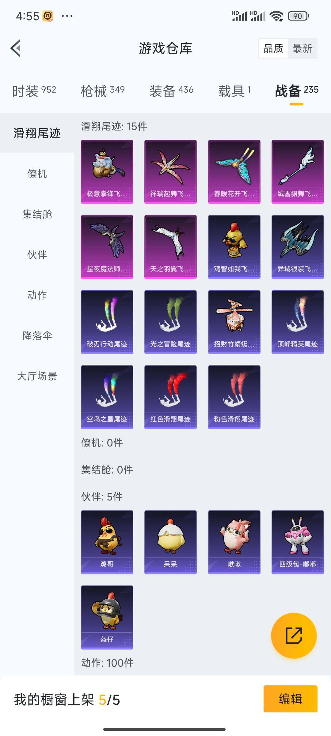 HPQM48363和平精英账号详情图10