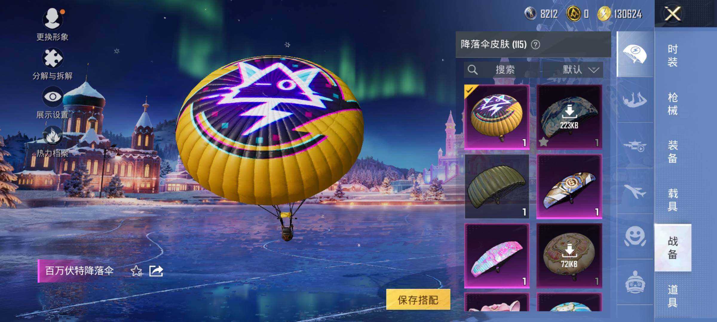 HPQM48363和平精英账号详情图17