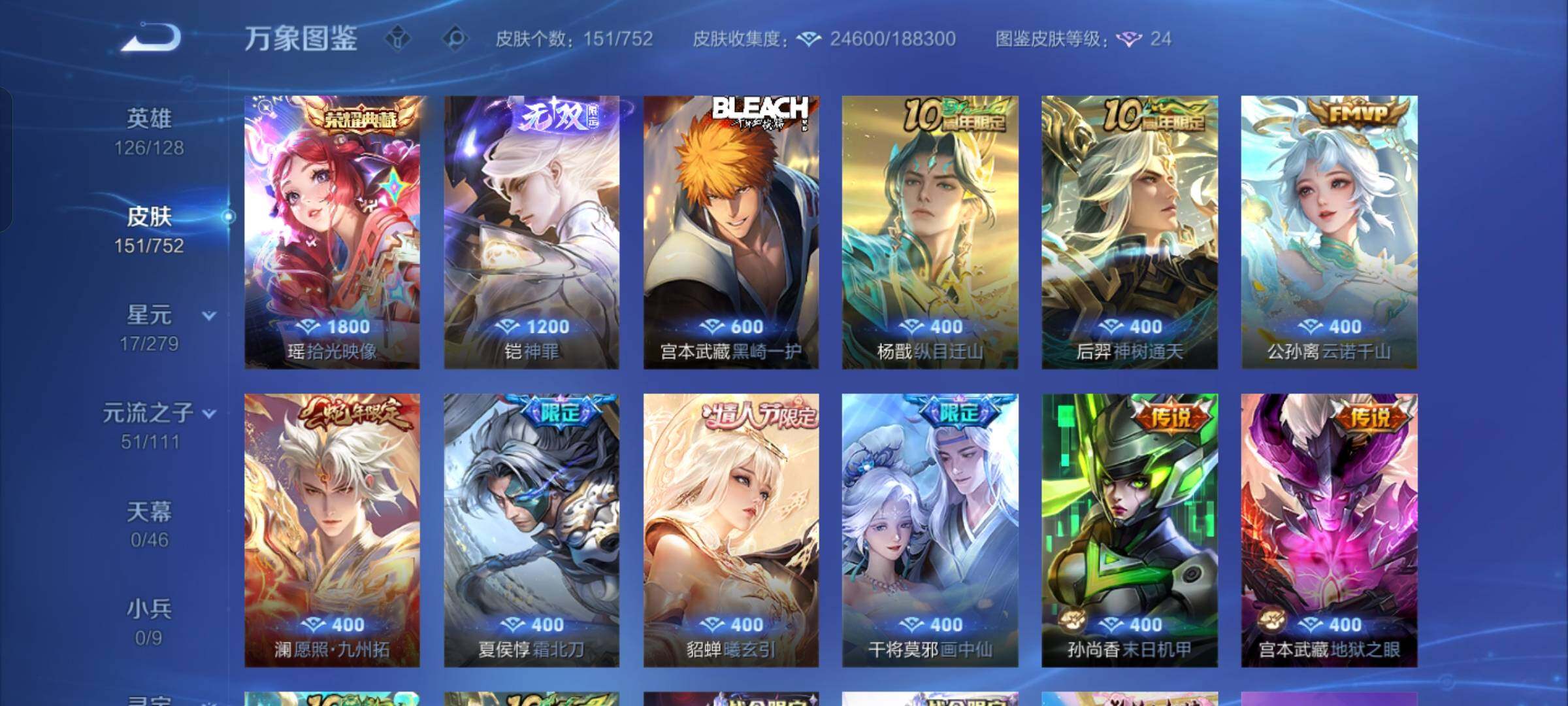 WZCMW438986王者荣耀账号详情图6 WZCMW438986王者荣耀账号详情图6