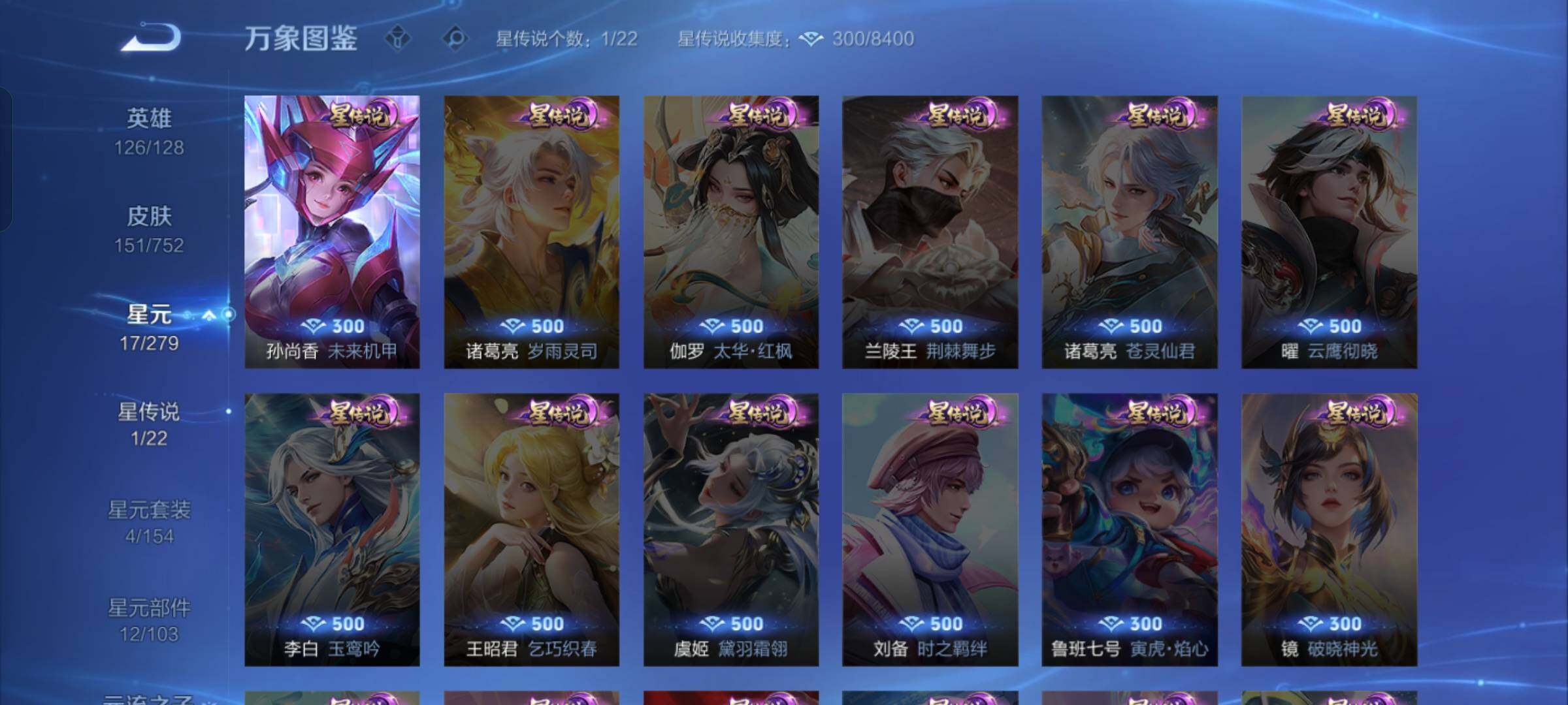 WZCMW438986王者荣耀账号详情图10 WZCMW438986王者荣耀账号详情图10