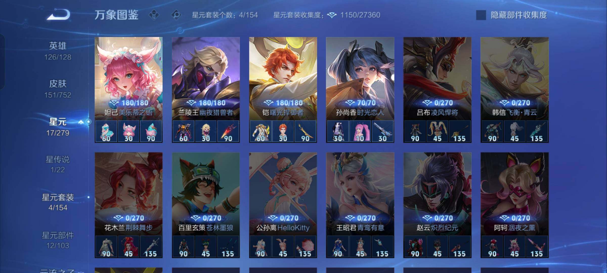 WZCMW438986王者荣耀账号详情图11 WZCMW438986王者荣耀账号详情图11