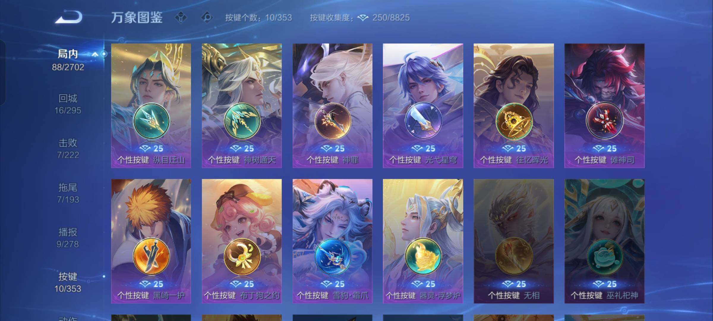 WZCMW438986王者荣耀账号详情图13 WZCMW438986王者荣耀账号详情图13