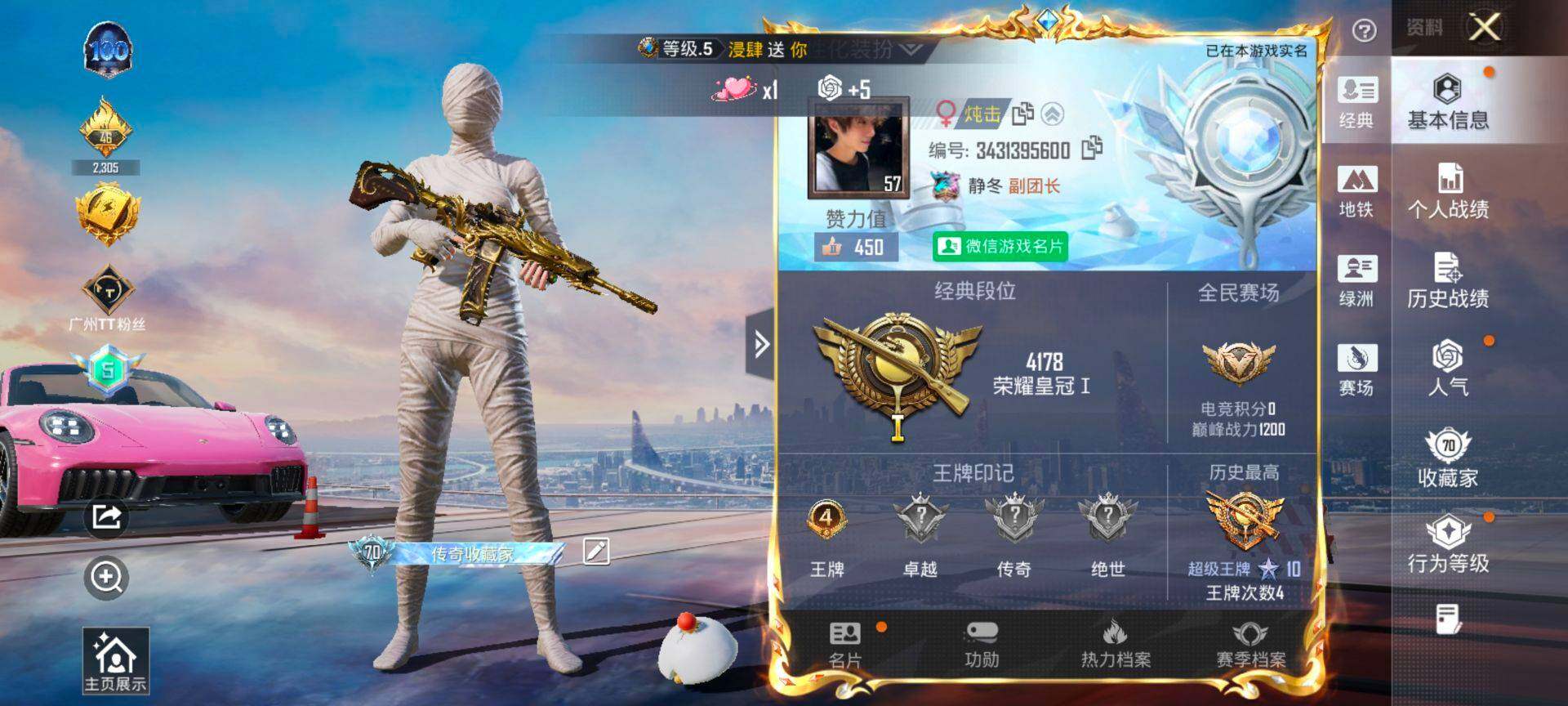 HPCMW47484和平精英账号详情图2