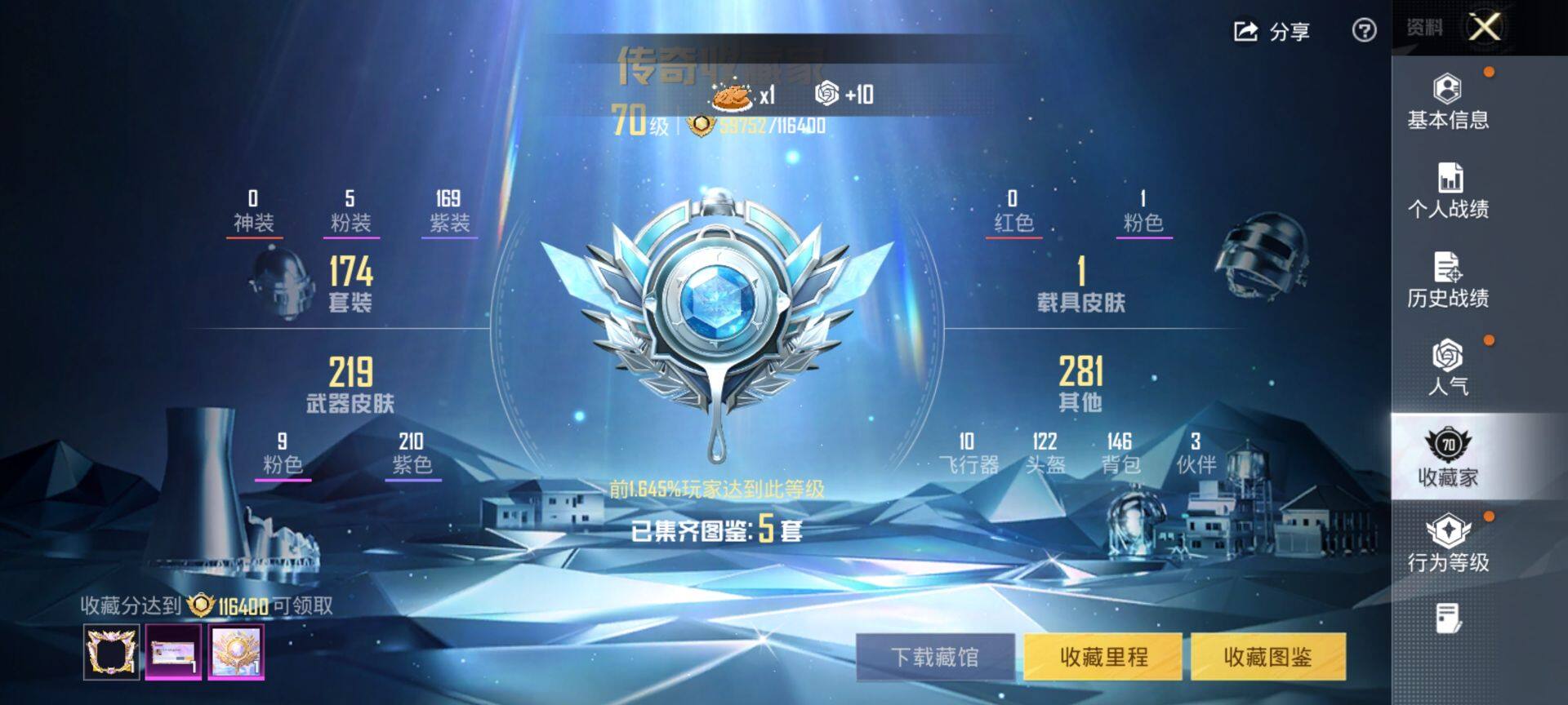 HPCMW47484和平精英账号详情图3