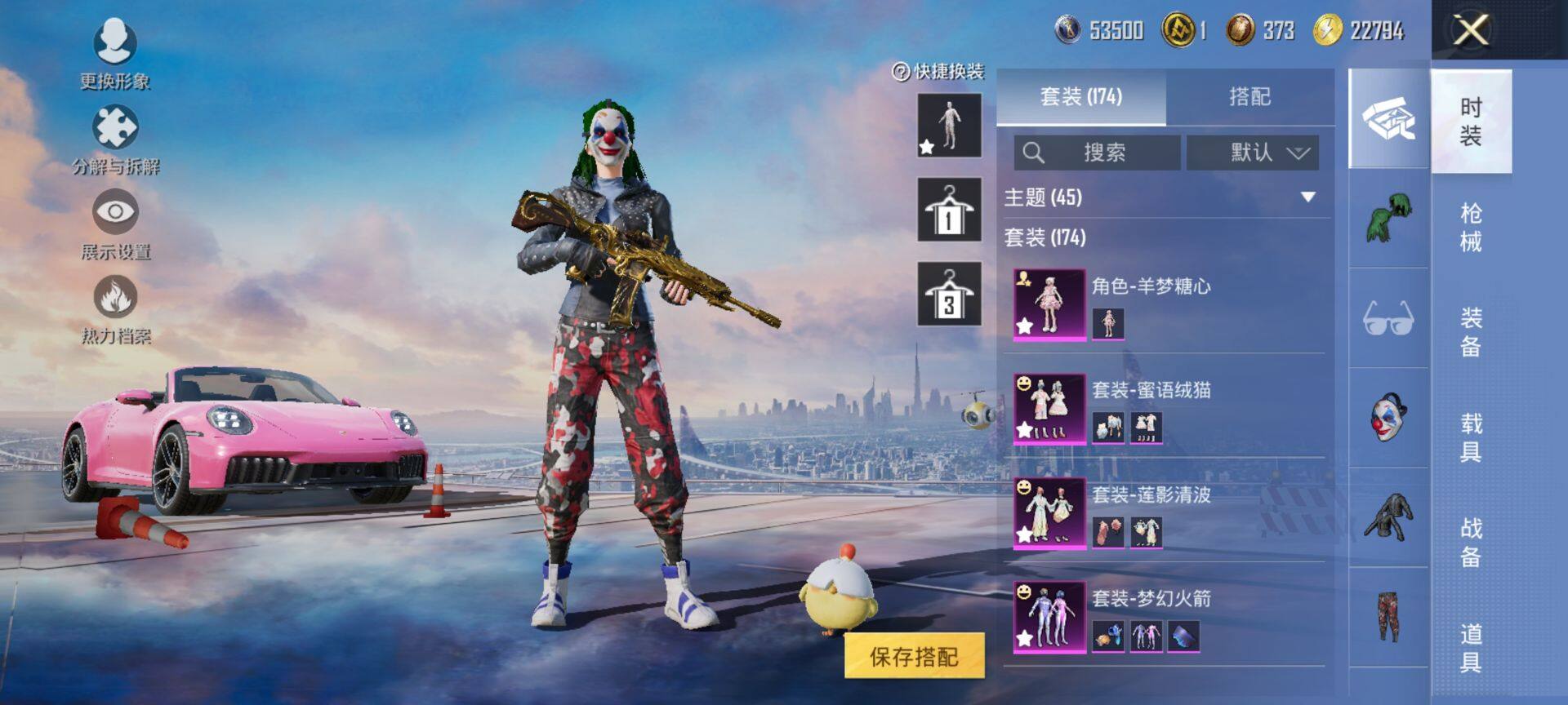 HPCMW47484和平精英账号详情图5