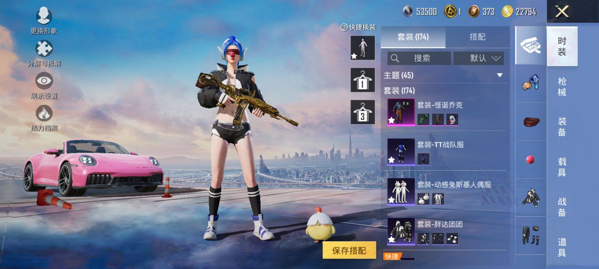 HPCMW47484和平精英账号详情图6