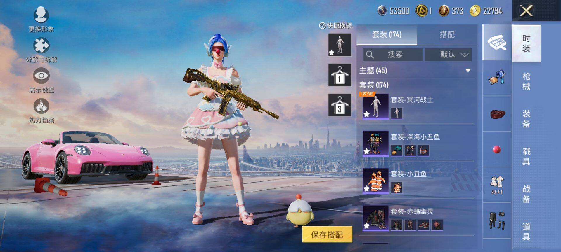 HPCMW47484和平精英账号详情图7