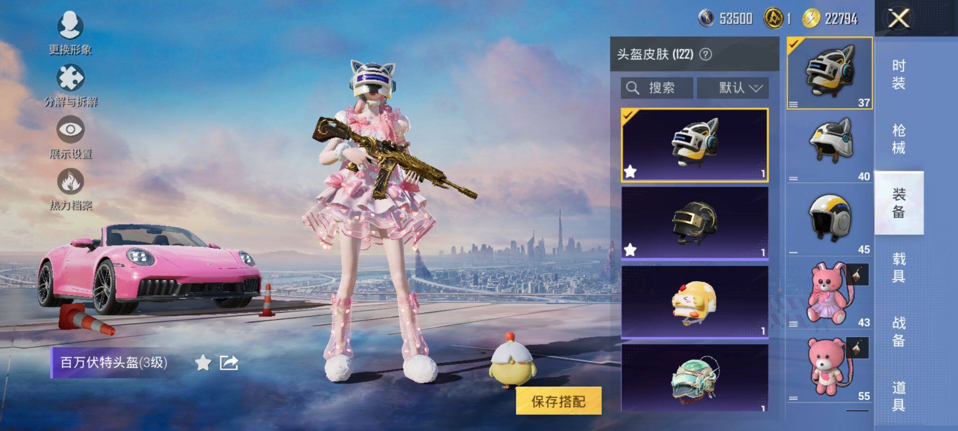 HPCMW47484和平精英账号详情图8