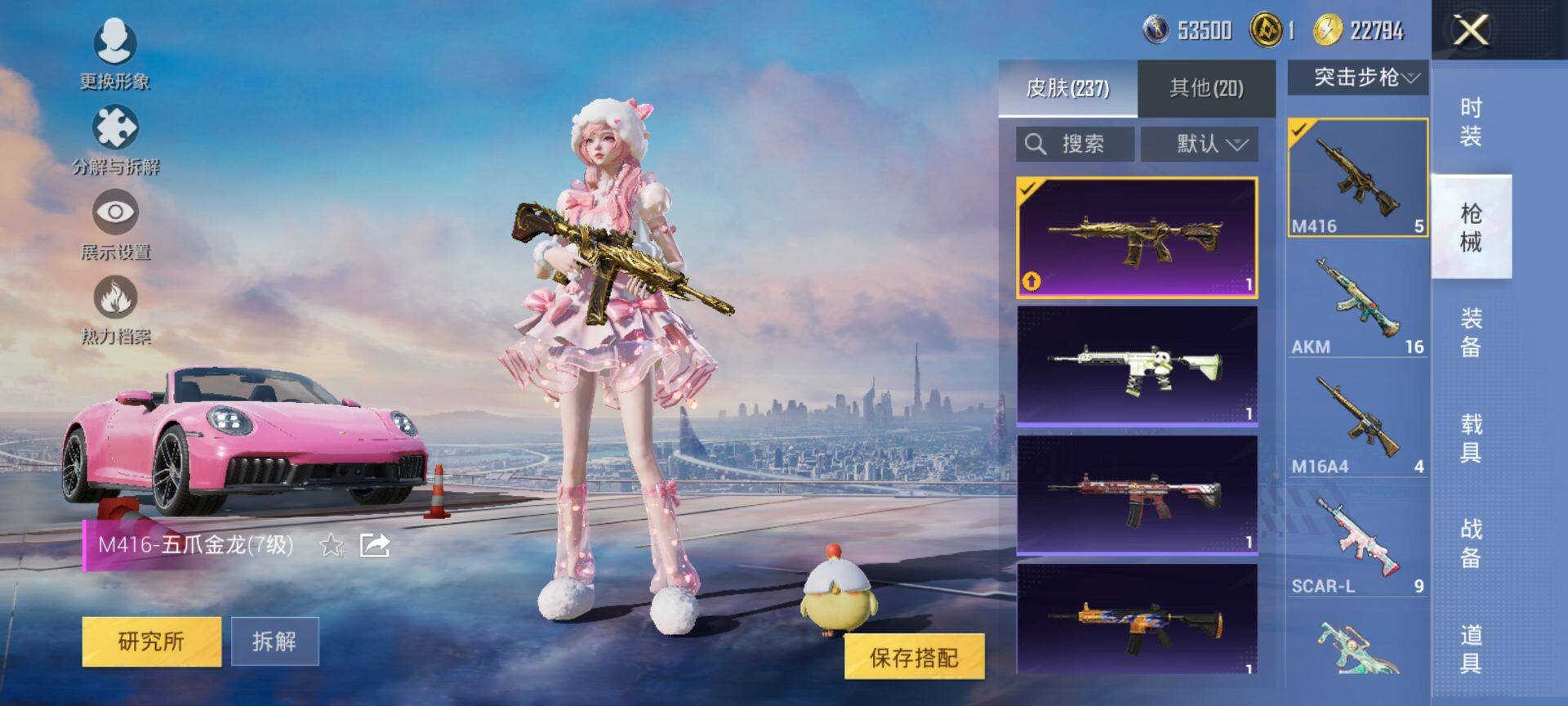 HPCMW47484和平精英账号详情图10