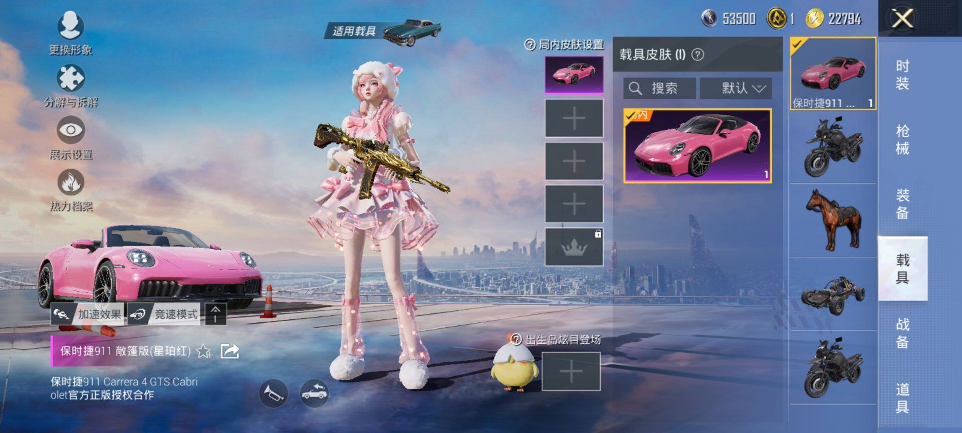 HPCMW47484和平精英账号详情图11