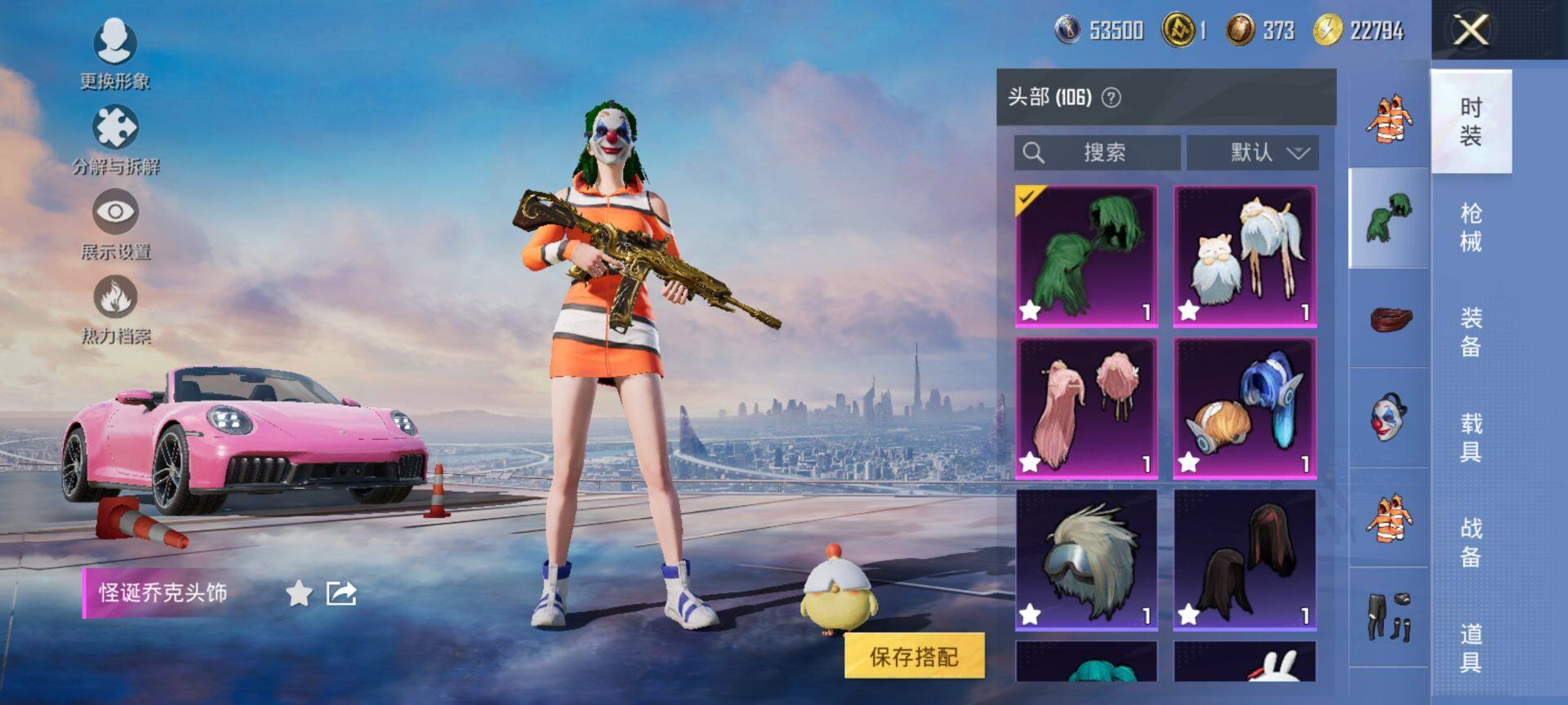 HPCMW47484和平精英账号详情图12