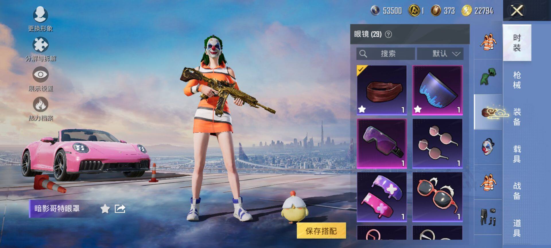 HPCMW47484和平精英账号详情图13