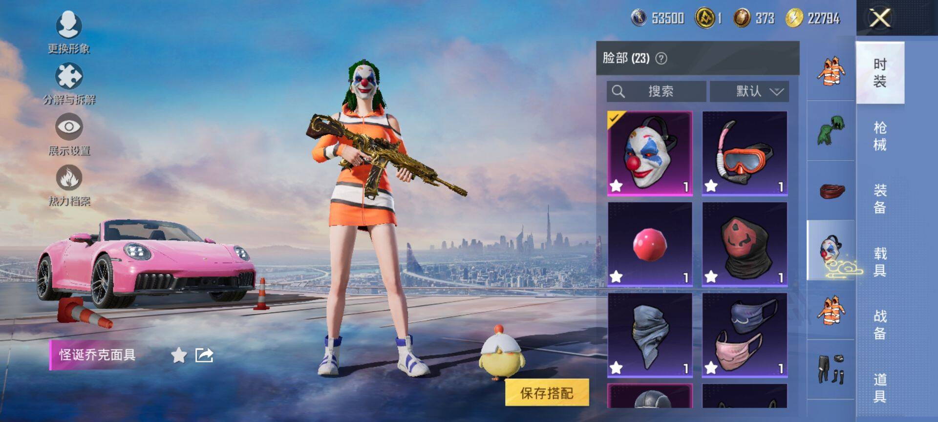 HPCMW47484和平精英账号详情图14