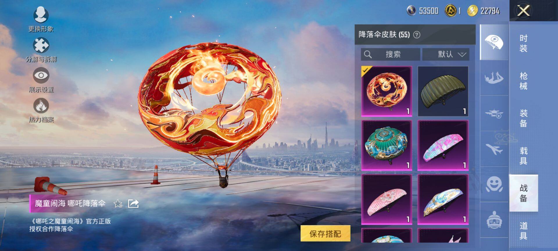 HPCMW47484和平精英账号详情图15