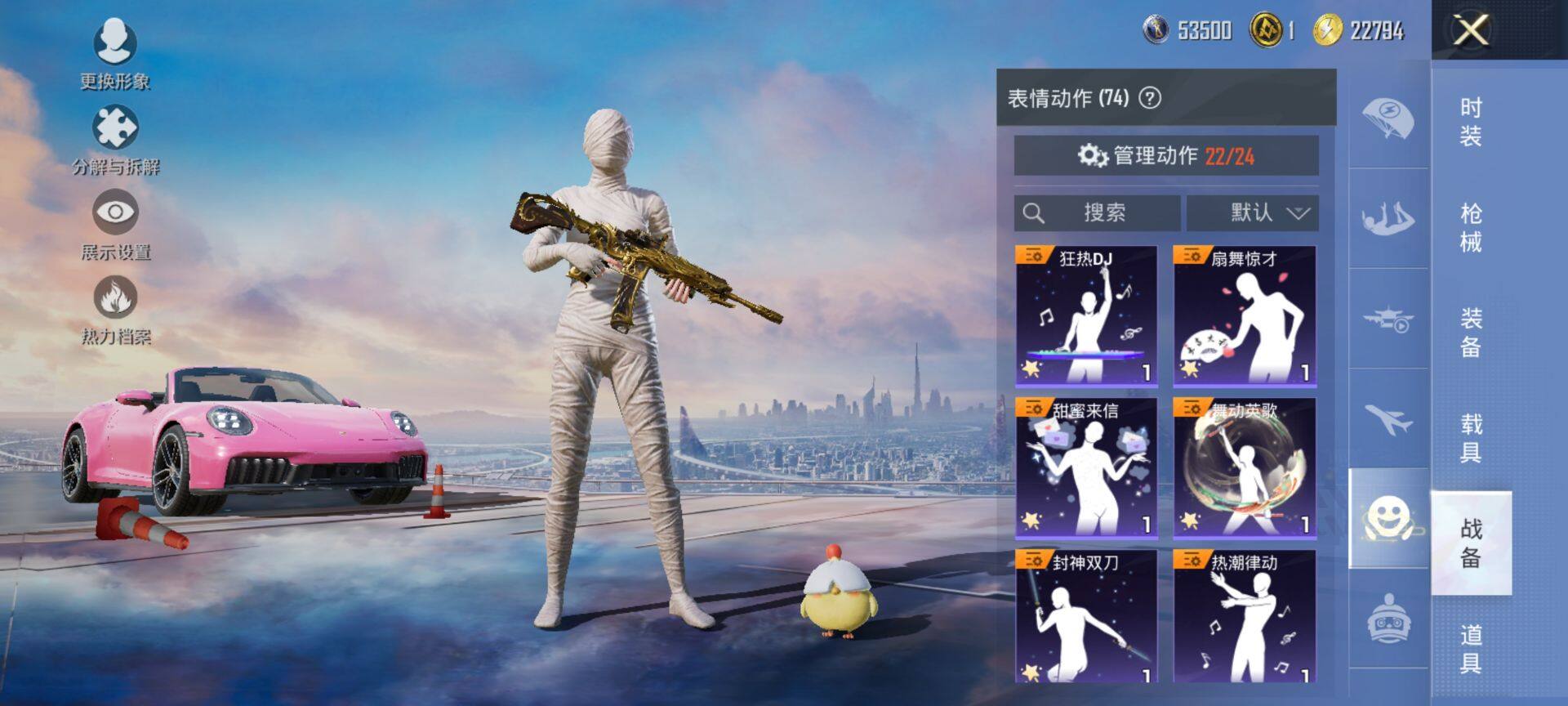 HPCMW47484和平精英账号详情图17