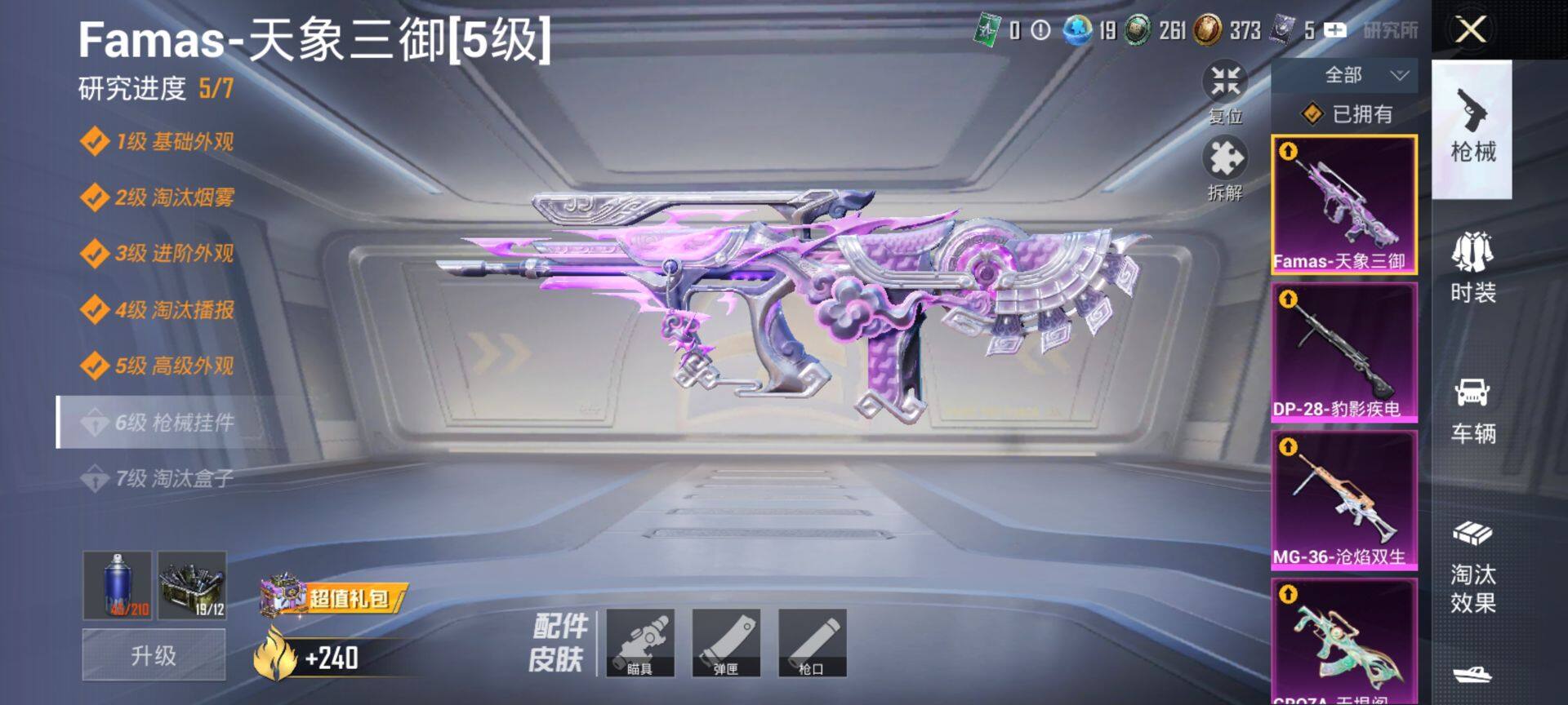 HPCMW47484和平精英账号详情图18