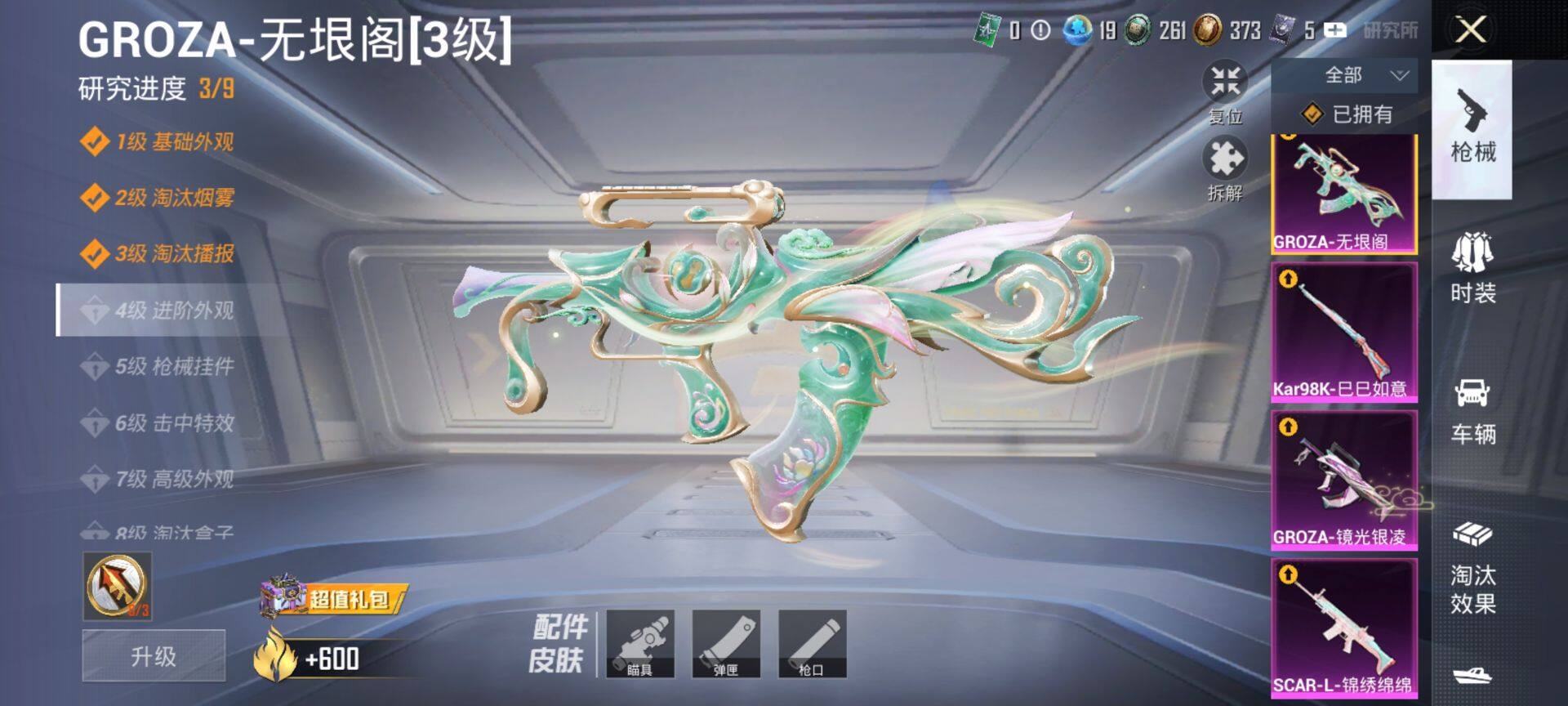 HPCMW47484和平精英账号详情图19