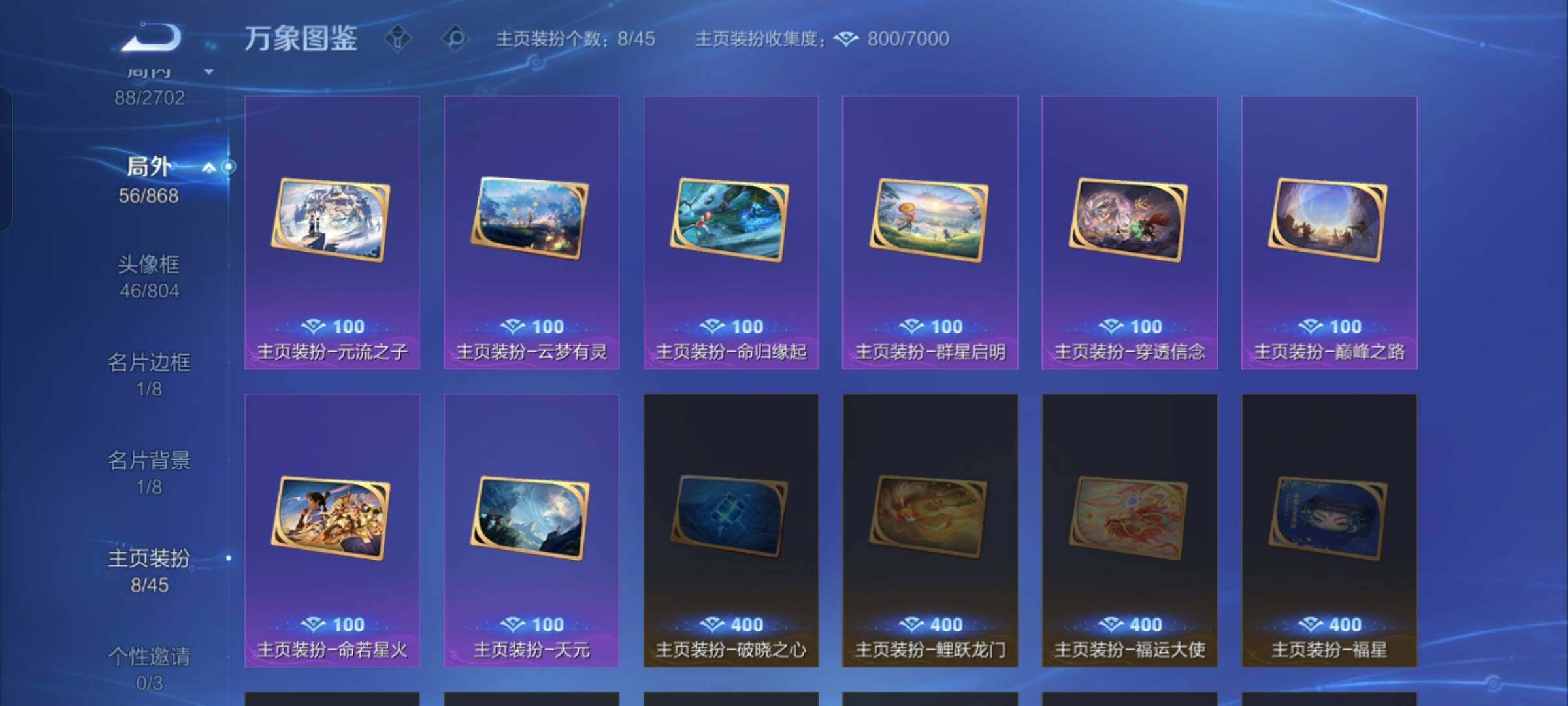 WZCMW438986王者荣耀账号详情图14 WZCMW438986王者荣耀账号详情图14