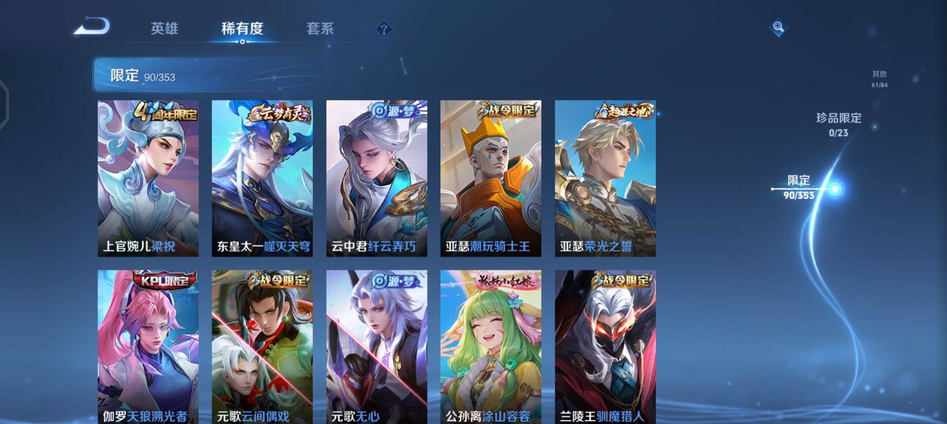 WZQM458054王者荣耀账号详情图5