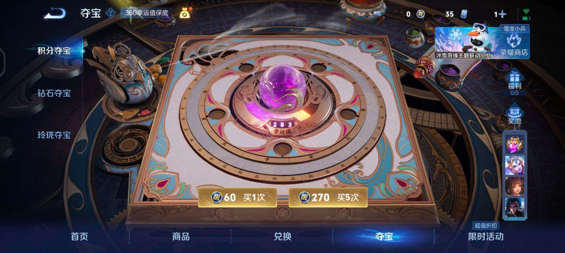 WZQM458054王者荣耀账号详情图6