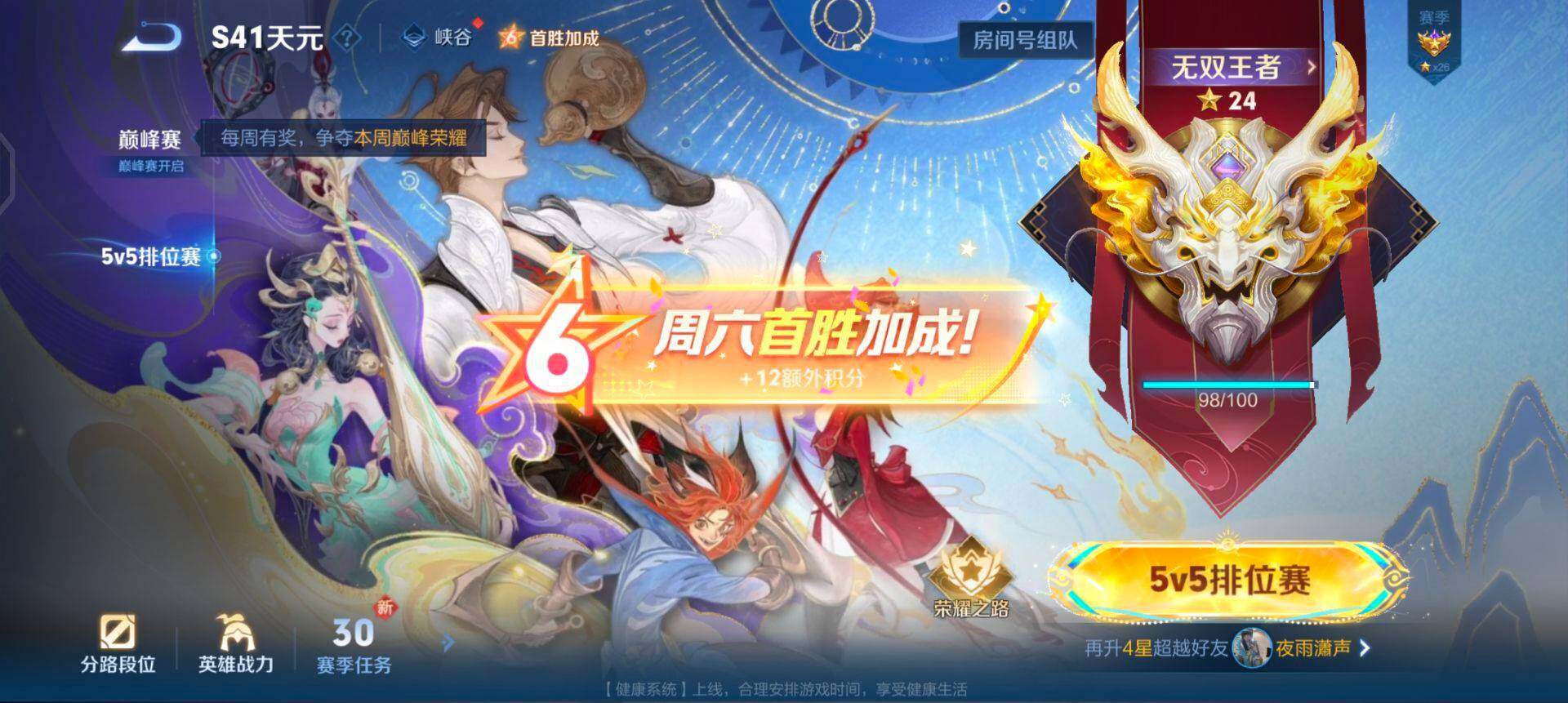 WZQM458054王者荣耀账号详情图8